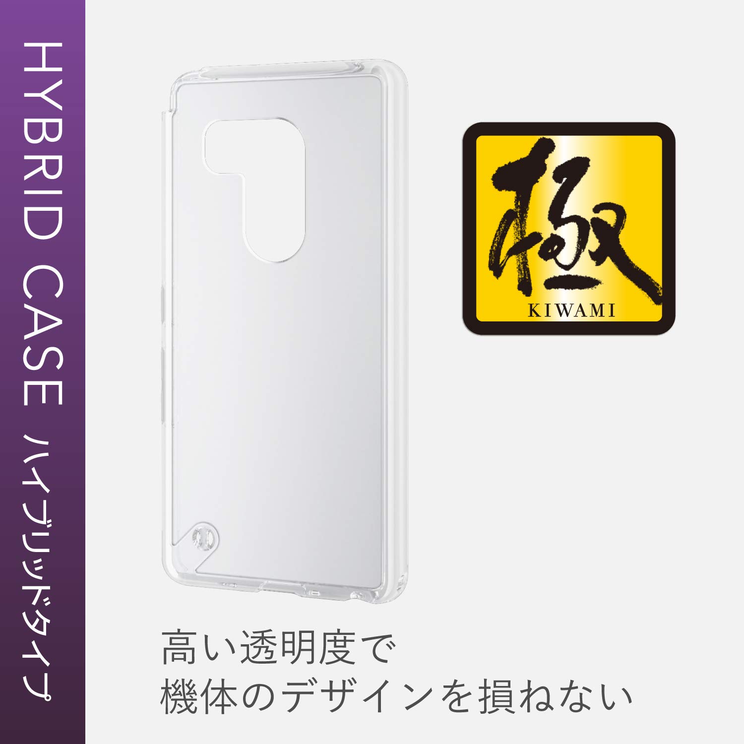 selectableの【送料無料】エレコム arrows Be3 ケース F-02L ハイブリッドケース 耐衝撃+高硬度6H [ゴムのような弾力性で衝撃を吸収] 細部までフィットする極み設計 ストラップホール付き クリア PD-F02LHVCKCR｜アングル2