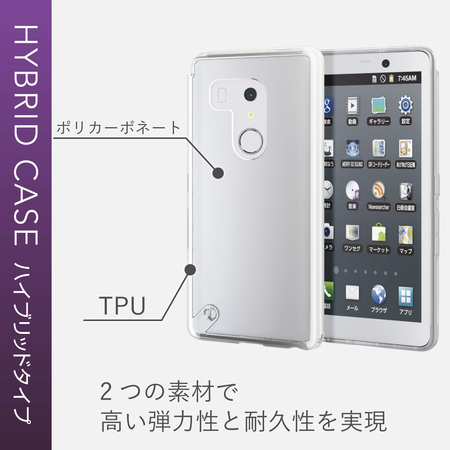 selectableの【送料無料】エレコム arrows Be3 ケース F-02L ハイブリッドケース 耐衝撃+高硬度6H [ゴムのような弾力性で衝撃を吸収] 細部までフィットする極み設計 ストラップホール付き クリア PD-F02LHVCKCR｜アングル3