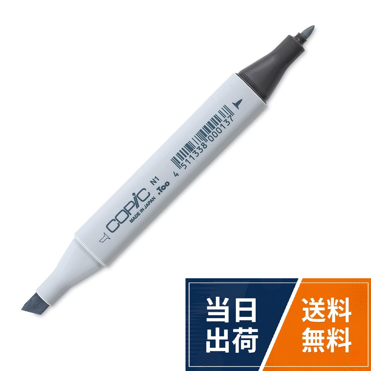コピッククラシック N1。サイズ（約）：長14cm（四角型）。インク：アルコール染料インク。インク：アルコール染料インクコピック(COPIC) トゥー(Too) コピック クラシック N1 NeutralGray No.1