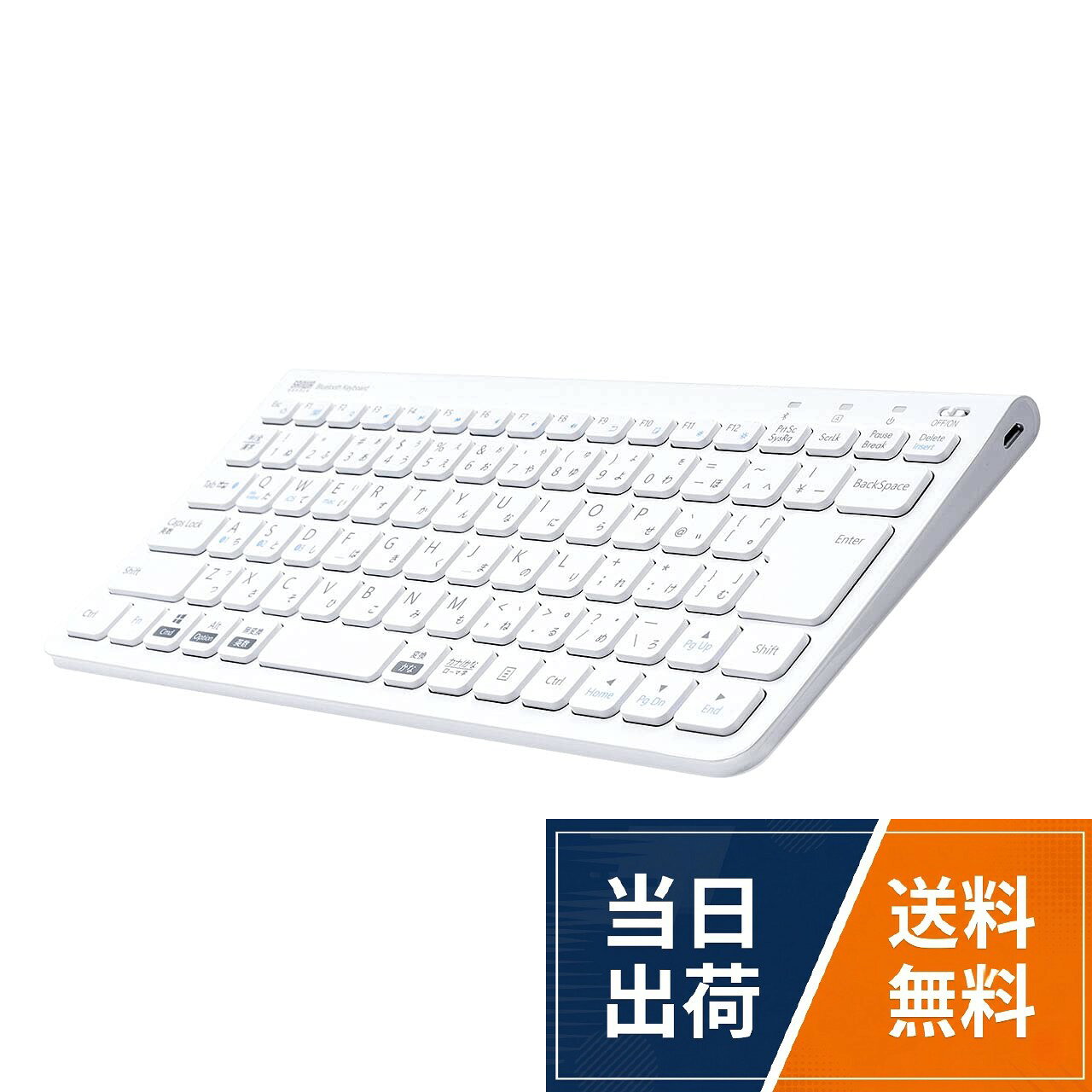 【送料無料】サンワダイレクト Bluetoothキーボード マルチペアリング iPad iOS/Win/Mac/Android 対応 配列切替可能 充電式 パンタグラフ 日本語配列 ホワイト 400-SKB072_73