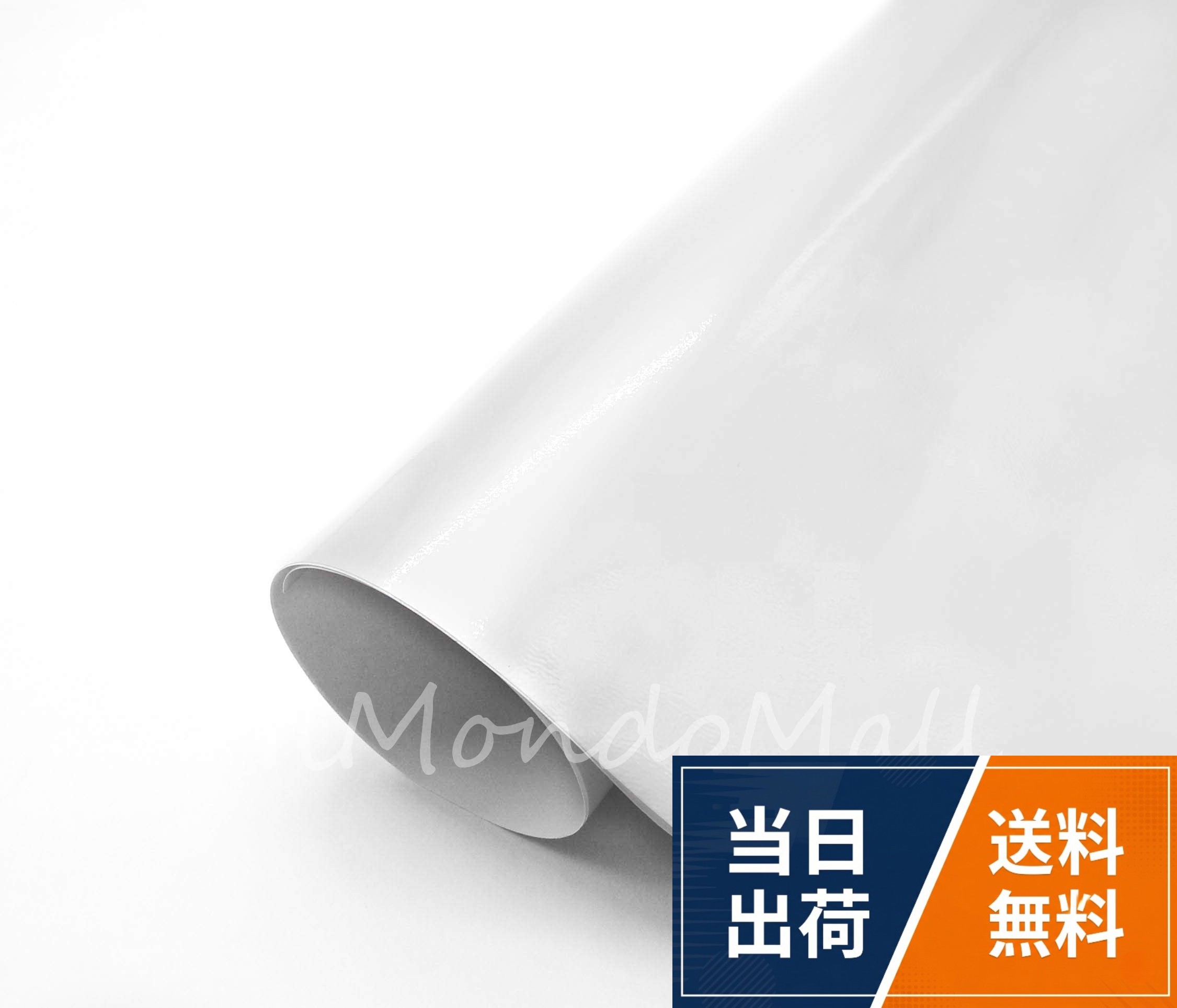 【商品仕様】 材質：高分子PVC　色：シェルホワイト(グロス)　柄：シェル調　艶：光沢あり　サイズ：各バリエーションにより異なります。【素材・外観】 本商品は、高分子PVCの表面にメッキ、クローム、ホログラム等の反射感を表現した装飾用ラッピングシートです。反射や色味は、貼付面の形状、光の当たり方、見る角度、周囲の色、下地色によって変化します。商品写真と実物では見え方が異なる場合があります。 【表面保護フィルム】 商品により表面保護フィルムの有無が異なります。保護フィルム付きの商品は、付いた状態では曇りや反射の弱さ、擦れがあるように見える場合があります。施工前に有無を確認し、カッティングや強い加熱を行う場合、または施工の妨げになる場合は剥がしてください。保護フィルムを剥がした後は、スキージに水で湿らせた柔らかい布またはフェルトを巻き、摩擦を抑えて施工してください。。【色味や質感を長く保つために】 購入時の色味、艶、質感をできるだけ長く保つため、ラッピングフィルム対応の保護剤またはコーティング剤の使用を強くおすすめします。 当店では、CQUARTZ Skinおよびクリスタルプロセス製品を使用した比較試験において、塗布したシートと未塗布のシートで、色味や表面状態の変化に差が見られることを確認しています。 ただし、保護剤を使用しても劣化を完全に防止できるものではありません。 使用前に端材で相性を確認し、各製品の取扱説明書に従ってご使用ください。 撥水性の低下など、保護効果が弱くなった場合は、必要に応じて保護剤を再塗布するなど、定期的なお手入れを行ってください。。【ご使用上の注意】 製品の特性上、時間の経過とともに、めくれ、硬化、変色、退色、色褪せ、艶や質感の変化が発生する場合がございます。 また、施工後の経年劣化により剥がれにくくなり、剥離時に糊残りや再塗装面等の剥がれが発生する場合がございます。 耐久性は使用環境や車両状況により著しく異なるため、これらの症状に関して一切の保証はしておりません。 サンプルサイズ（10×10cm）も販売しておりますので、ご納得のうえご購入をお願いいたします。。パールホワイトに近いシェルホワイトのラッピングシートです。カーラッピングフィルムとして車のパネルや小物へ使え、必要な形へ切れば白系のカッティングシートにもなります。光や周囲の色で見え方が変わるため、小さいサイズでの確認をおすすめします。表面保護フィルムはやや硬めです。平面では付けたまま施工できますが、曲面で作業の妨げになる場合は途中で剥がしてください。剥がした後は、水で湿らせた柔らかい布またはフェルトをスキージに巻いて圧着してください。施工完了後は、表面に残っている保護フィルムを剥がしてください。IlMondoMall シェルホワイト パールホワイトのような色合い グロス調