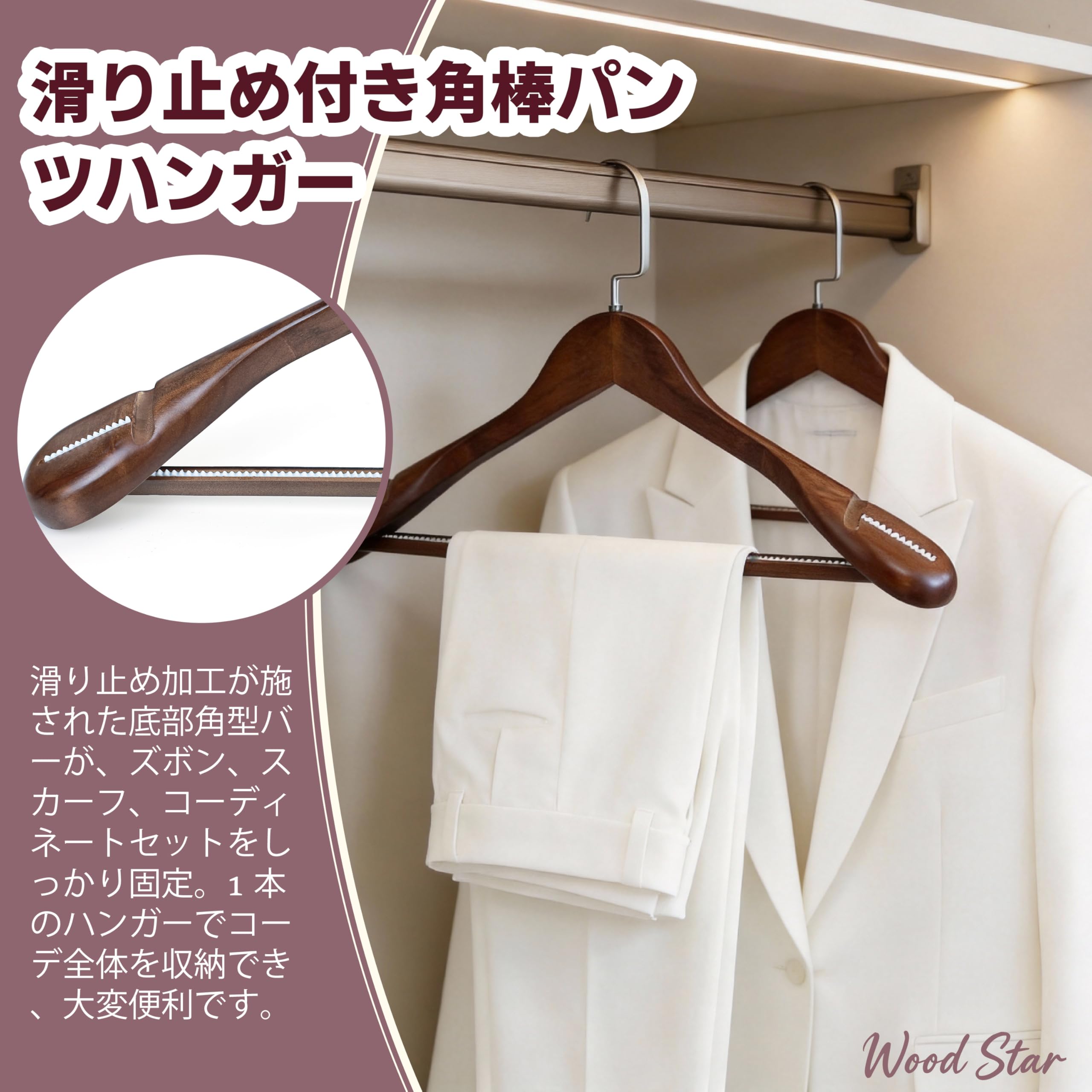 selectableの【送料無料】Wood Star 木製ハンガー 6本組セット スーツハンガー 高級 肩幅大きめ 木製 スーツ 滑り止め 360度回転 スーツ レディース 紳士 スーツジャケットコート用｜アングル3
