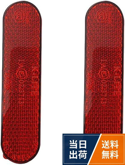 【送料無料】リフレクター プロテクター 反射板 角型 車 バイク 自転車 船 トラック オートバイ スクーター 家 郵便箱 倉庫 ボート パレードフロート ホーストレーラー ユーティリティトレ