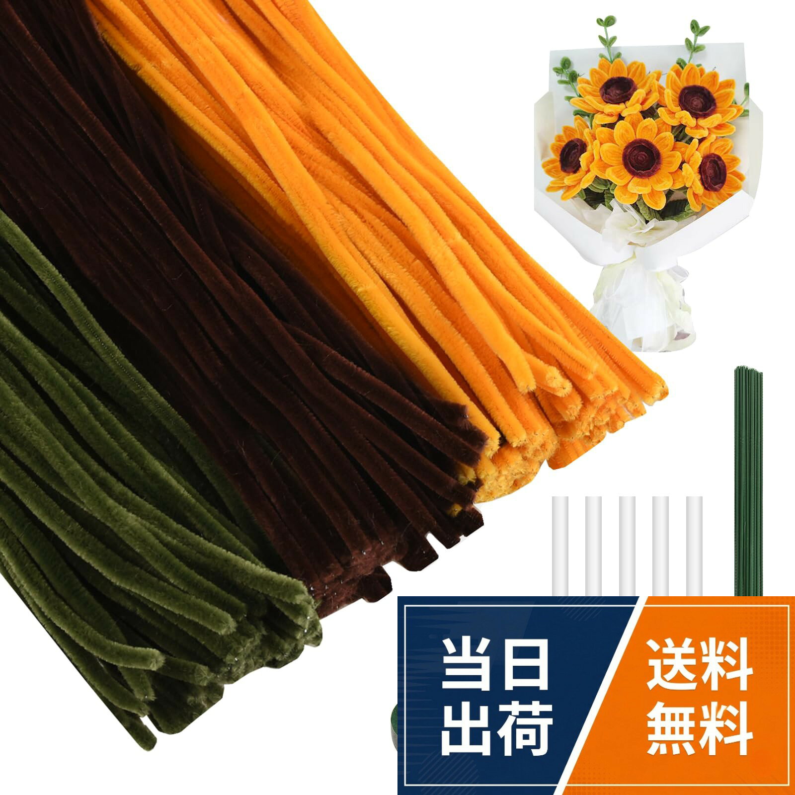 【商品仕様】。【の手作りキット】独特の手芸素材なのでふんわりとした風合いがあるだけでなく、腐りもしません。永生花は飾りにも、プレゼントにも適しています。【DIY手芸用品】工作モールは好きなものに合わせて、花、働物、幾何図形など様々なアイテムを作ることができます。マニュアルに限らず、自分の想像を膨らませて自由にアレンジできるので、DIYの爱好者と子どもに大変おすすめです。【様々な用途】骨格モールは手を動かして自分で作る必要があるので、子どもの手を動かす力が鍛えられるだけでなく、親子の交流にもつながります。そのほか、記念日、誕生日、母の日、バレンタインデーなどの祝日のプレゼントにも適しています。【ご注意】モニターの環境や光効果によって実物は写真と少し異なる場合がございます。また、人工計数のため、95-100本は正常な現象ですので、ご理解いただきますようにお願い致します手芸モール 約300本 6mm カラーモール DIY造花セット モールフラワー 手芸キット インテリア飾り/手芸用 工作モール 記念日/誕生日/母の日/バレンタインデー贈り物