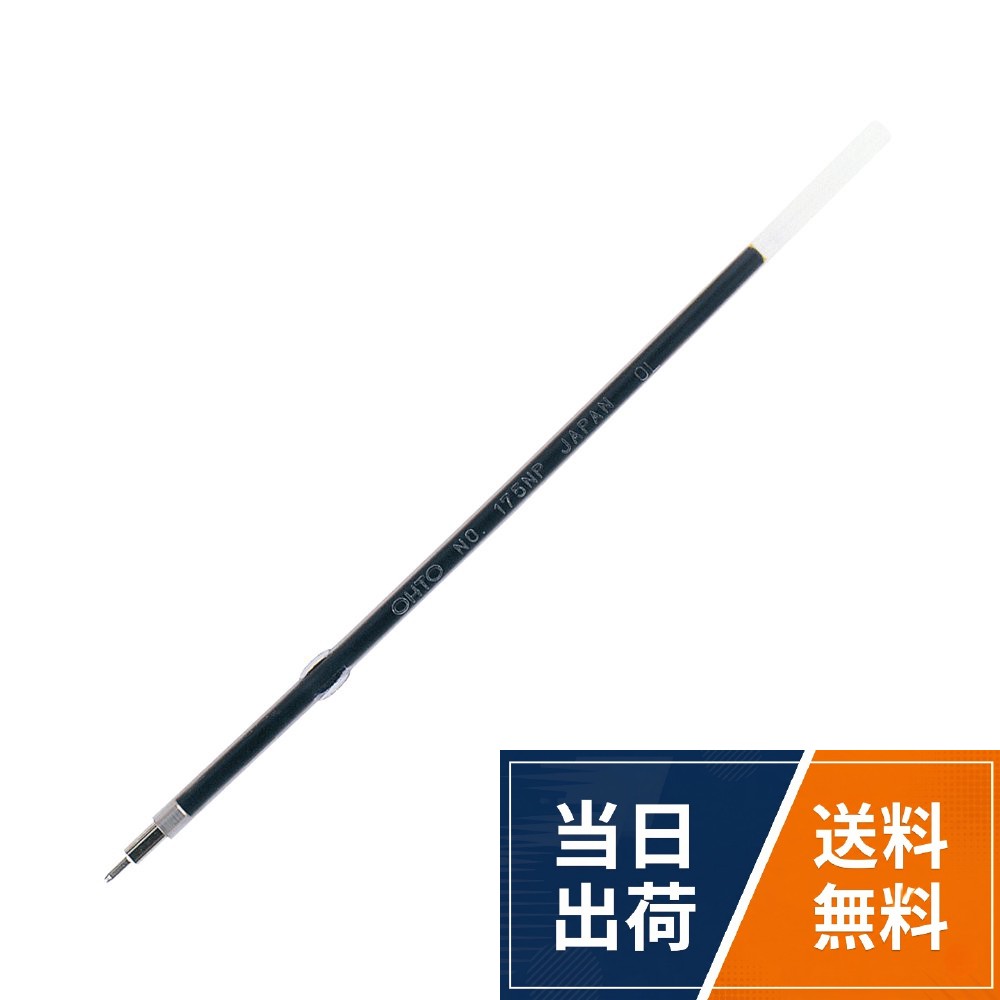 オート 油性ボールペン替芯 5本箱油性ニードル替芯