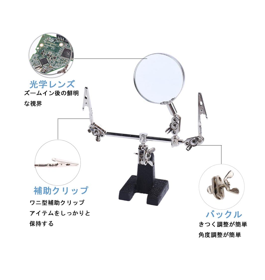 【送料無料】精密 作業 スタンド ルーペ拡大鏡 固定 クリップ 溶接/ハンダ クリッ...