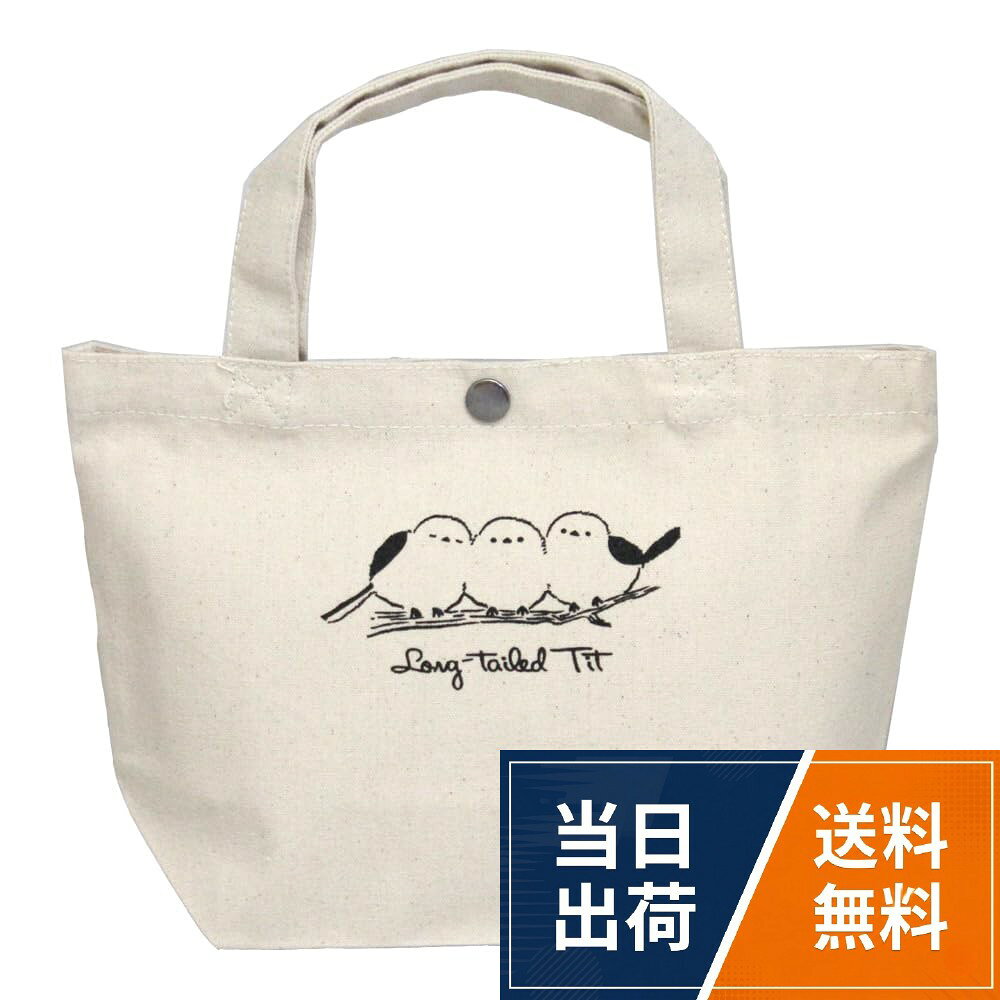 キャップ付の糸きりばさみ、プラスチックケース入りの針山など安全面を考慮しております。。高品質な国産の21cmの裁ちばさみで、安心してお使いいただけます。小学校で使われている裁縫セットのほとんどが21cmの裁ちばさみです。※はさみの刃の表面についている油は錆止め用です。ティッシュ等で軽く拭き取ってからご使用ください。。シマエナガ柄のキャンバストート付き裁縫セットです。ストッパー付きのハードケースを、スナップボタン付きのバッグに収納するので、道具が飛び出す心配がありません。。家庭科の授業でも使用できる充実のセット内容です。 小学生のお子様に最適です。。大人になっても使える内容の裁縫道具です。バッグ外寸：約　W30×H20×D10cm 持ち手長さ：約　2.5cm幅×29cm プラスチックケース外寸：約　22.3cm×16cm×3.5cm裁縫セット トートバッグ シマエナガ【日本製裁ちばさみ】(右利き用)