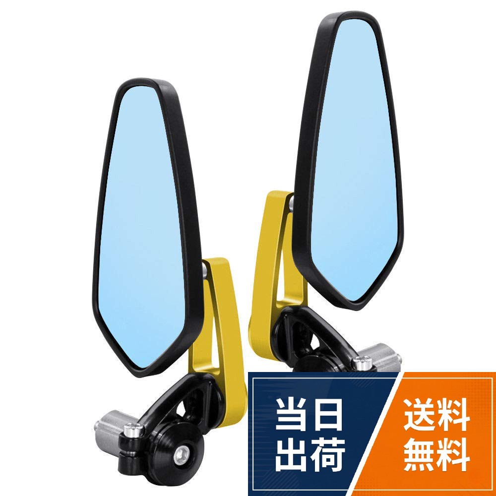 Karun バイクミラー オートバイ用 バーエンドミラー バーエンド バイク ミラー 左右2本セット 汎用 バイク用 取り付け簡単 360°調整可能 角度調整 広い視野 (#1 ゴールド)