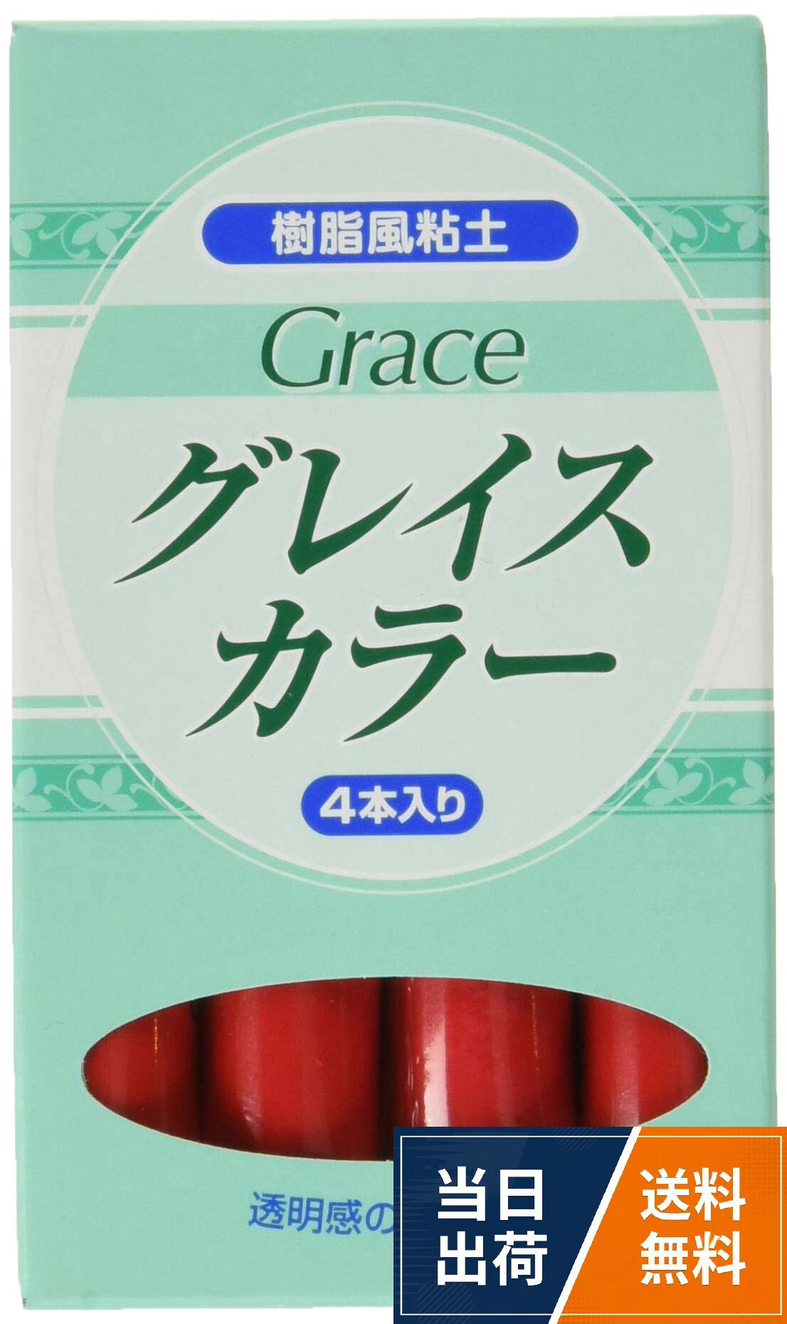 【 内容量（約） 】 120g （30g×4本）。自然乾燥でかたまる粘土日清アソシエイツ（株） 樹脂風粘土 グレイスカラー レッド30g×4本/8611[クレイクラフト/粘土/ねんど/樹脂粘土] / 30g×4本