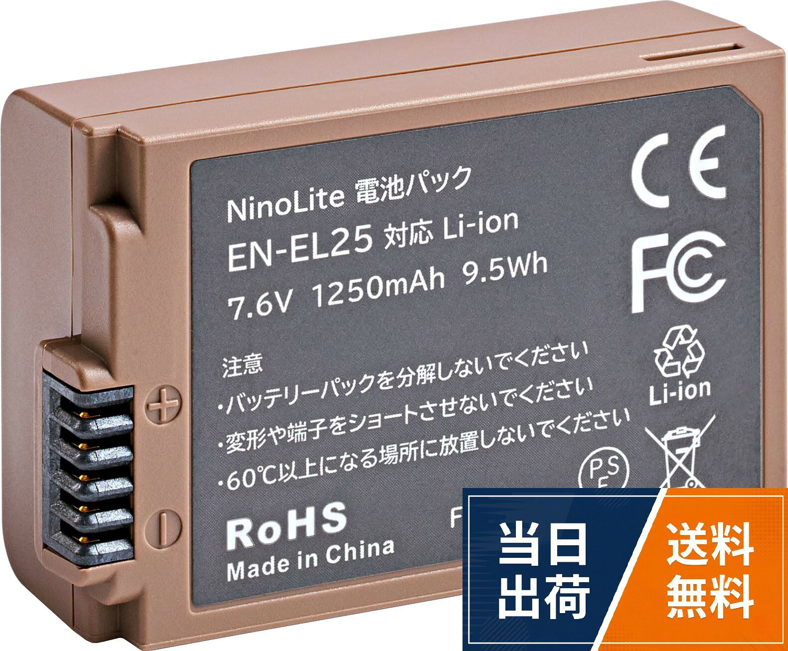 楽天市場】nikon z50 バッテリーの通販