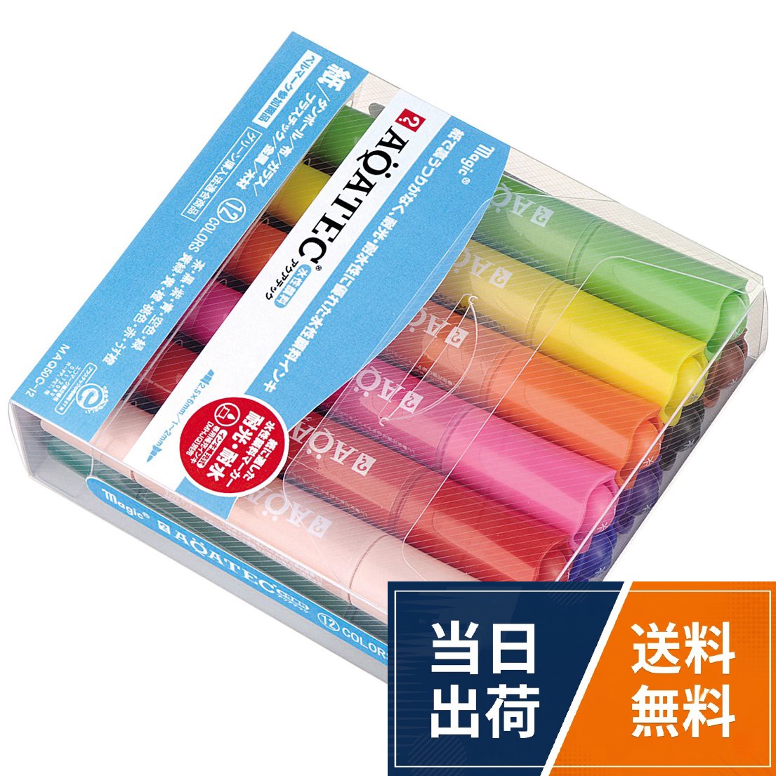 【送料無料】寺西化学 マジック 水性ペン アクアテック 12色 MAQ50C-12