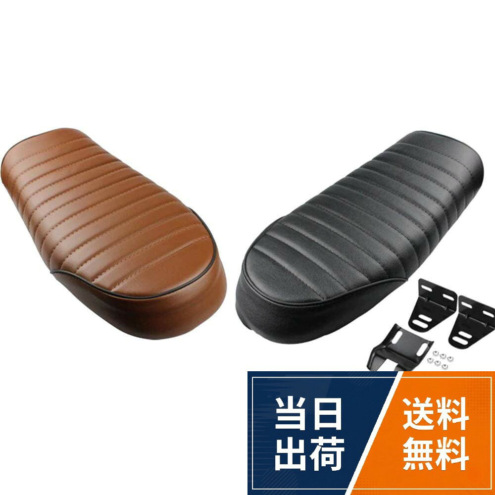 商品名： バイク シート ホンダ CG125 カフェ レーサー レトロ ヴィンテージ バイクシートクッション 汎用品 【商品仕様】サイズ：全長53cm 前後固定ブラケット間隔38cm 後部固定ブラケット間隔左右15cm 重量：1120g。商品素材：高強度ベースプレート+高密度スポンジ+防水スキン 付属品：取り外し可能な3つの取り付け金具と6個のボルト＆ナットが含まれています。適用車種：ホンダCGシリーズ レトロバイクCGダイレクトフィットなど。控えめなのにかっこいい装飾、細かい表面処理で、バイクスマートにカスタム出来ます。。防水性に優れ、色褪せしにくいPUレザー素材を使用しています。従来の洗剤でお手入れが簡単で、快適なシート感でレース感覚を高めます。バイク シート ホンダ CG125 カフェ レーサー レトロ ヴィンテージ バイクシートクッション 汎用品