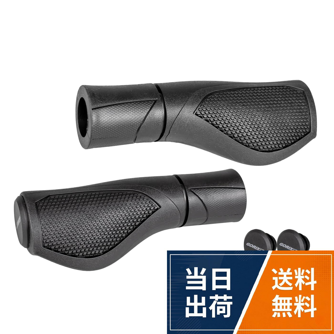 【商品内容】：自転車グリップ、エンドキャップ 【材質】：TPR環境に優しいゴム、PP 【サイズ】：128/128mm 【重量】：約160g/ペア 【適合ハンドル径】：20-22.2mm 【※】：ワセリン、石鹸水、潤滑剤などを使用すると、グリップが滑りにくくなり、装着しやすくなります。。●手の疲れや負担を最小限に抑え、長時間の使用でも快適●人間工学に基づいたエルゴノミクス形状●手のひらを平らに置くことで力を分散し、疲労を軽減●握る位置を変えても快適な深めのグリップ●快適な握り心地と高いフィット感●細かい凹凸のグリップパターンがグリップ力を高めます。●グリップは適度な厚みがあり、衝撃吸収性が高いです。●手触りが柔らかく、べたつきにくい素材です。●TPR素材は耐久性、耐摩耗性、滑り止め、耐衝撃性に優れています。●クロスバイクやMTBなどのフラットハンドルのグリップ交換に。●簡単にグリップ交換ができるので、バイクのカスタマイズを楽しめます。。【人間工学に基づいたデザイン】人間工学に基づいた形状は長時間のライドに適しており、高いフィット感と手首や手のひらの疲労軽減が期待できます。手のひらに接する表面積が大きいため、手にかかる力が分散され、痛みや疲労感が大幅に軽減されます。人間工学に基づいて設計されています。長距離のライドでは大きな違いが出ます。。【高いグリップ力】細かい凹凸のグリップパターンがグリップ力を高めます。汗や雨に濡れても滑りにくくなっています。。【様々な自転車に対応】ハンドル径：22.2mm。ほとんどの自転車に適合します。※一部特殊なハンドル径のハンドルにはご使用いただけませんのでご了承ください。GORIX(ゴリックス) 自転車グリップ グリップ 衝撃吸収 サイクルグリップ カスタマイズ グリップ交換 自転車 ハンドルグリップ クロスバイク mtb ミニベロ 電動自転車など他自転車(GWR 1971) / 0