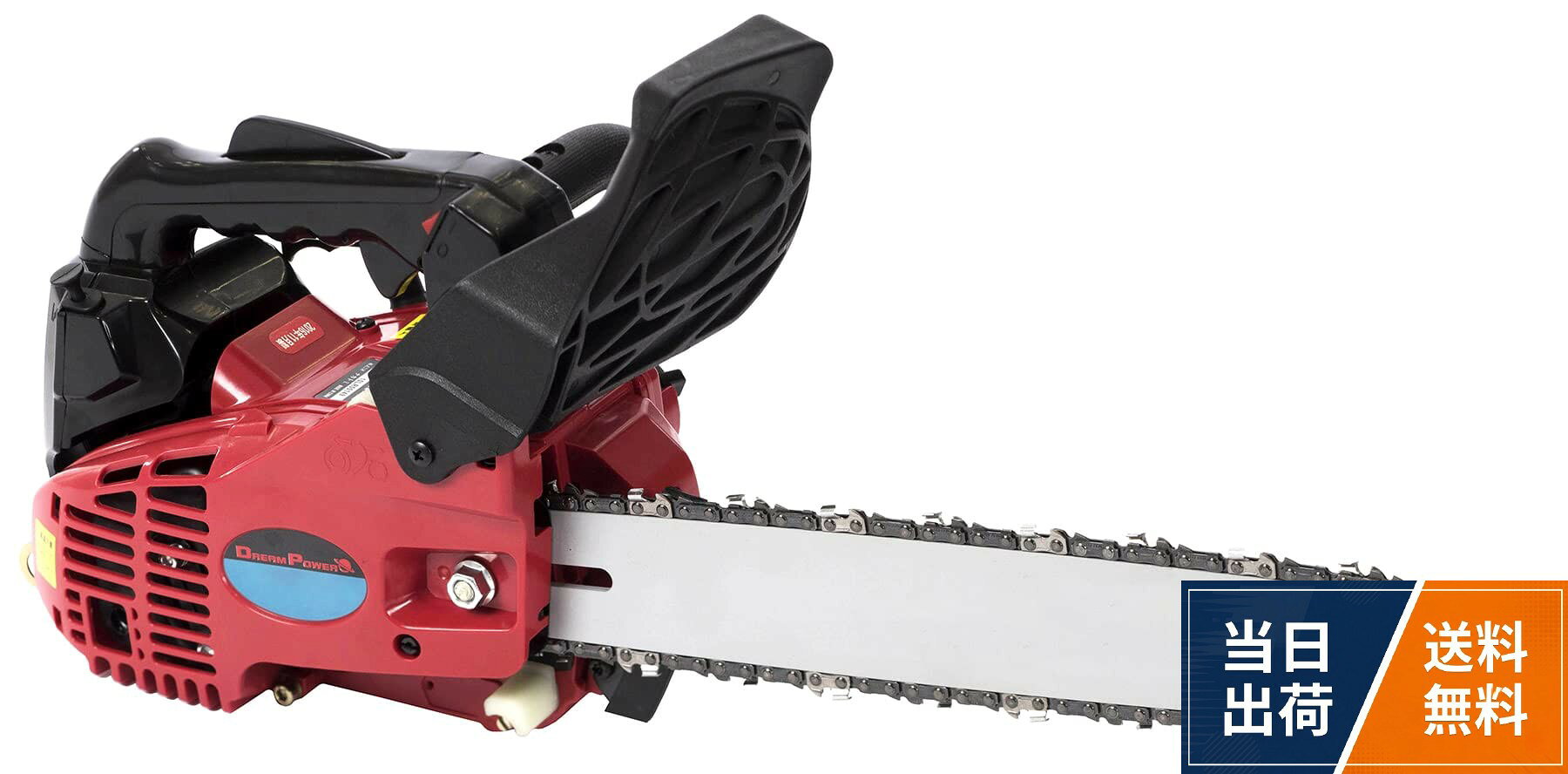 [ナカトミ] チェーンソー エンジン式 ガイドバー350 14インチ 排気量25.4mL トップハンドル ダンパー付きスターター コードレス ドリームパワー エンジンチェンソー ECS-26D