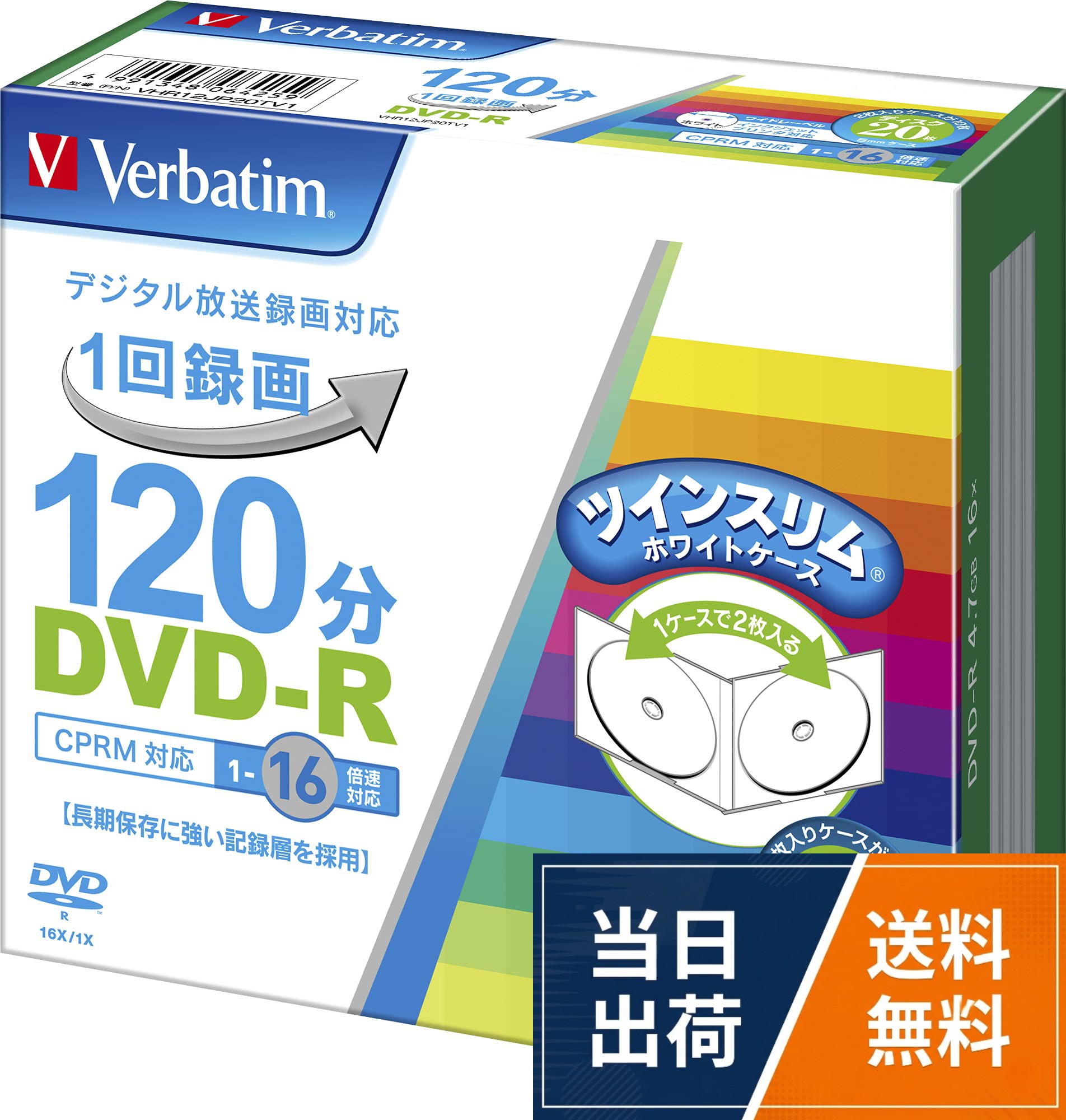 Verbatim バーベイタム 1回録画用 DVD-R CPRM 120分