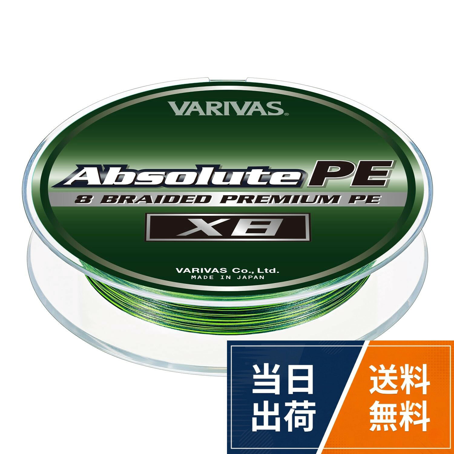 バリバス(VARIVAS) アブソルート PE X8 150m