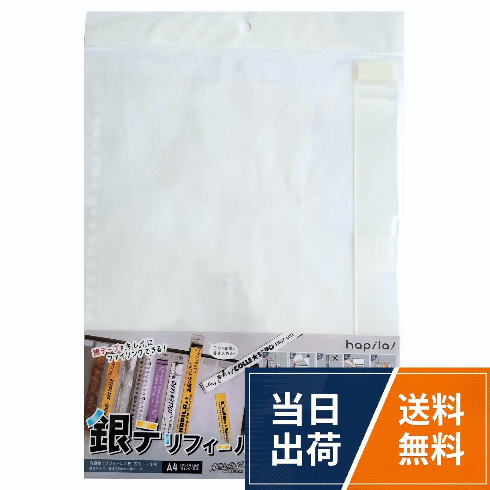 楽天市場】銀テープ収納ファイルの通販
