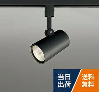 オーデリック 配線ダクトレール用 LEDスポットライト 高演色 調光 白熱灯100W相当 電球色:OS256464R