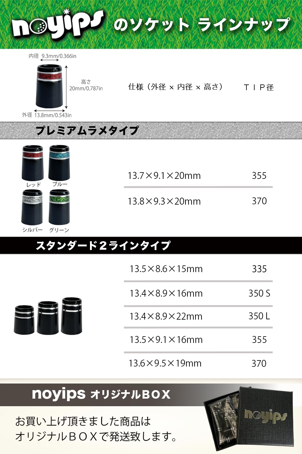 【送料無料】noyips ゴルフソケット 20個セット フェルール TIP径 335/350/355/370...
