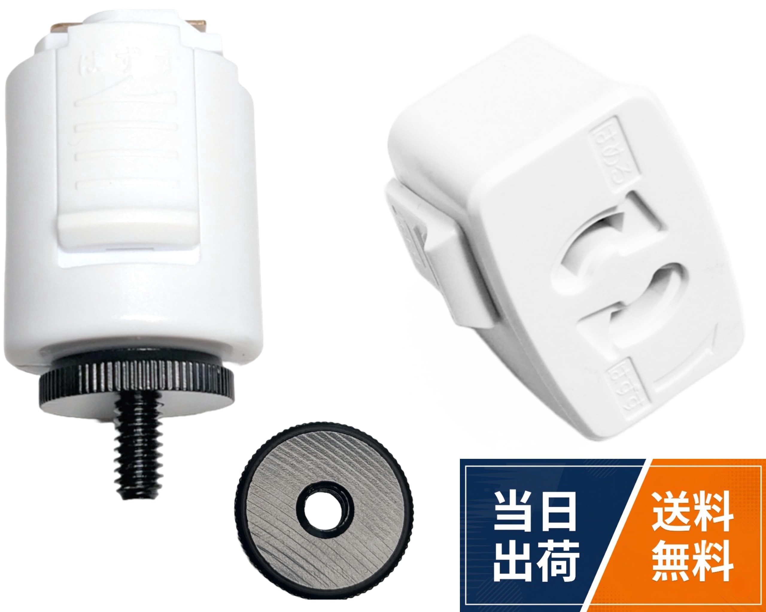 【簡単ワンタッチ装着】標準仕様として1／4インチ（直径6．5mm）ネジ穴を有している多くのAV機器（プロジェクターやカメラ、照明、スピーカー、など）を、工具を使わず手で回すだけで簡単に天井レールに取付けることが可能なマウントブラケット。。【空間活用】天井設置により、テーブルや床など場所を取らず空間をすっきりと利用でき、ご自宅や店舗内のレイアウト変更にも素早く対応。。【品質認証】PSEマーク認証（日本電気用品安全法による品質認証取得済み）。耐荷重5kg。。【嬉しいポイント】本商品には、脚ナットが1個追加で付属しております。取り付ける機器の1/4インチネジ穴（直径6.5mm）の深さに合わせて適切に調節しご使用ください。※脚ナットを外すと脚ネジがより長くなります。。【コンパクトタイプ】周辺環境に馴染むコンパクトなサイズを好む方におすすめ。。【商品仕様】・フィクサー（コンパクトタイプ）：直径 3.2 cm × 6.3 cm、43 g 　・コンセントプラグ： 3.1 cm × 4.7 cm × 3.4 cm、30 g。【ご注意】本製品は、ダクトレール（ライティングレール）専用です。給電はダクトレール専用の別売りの「抜止コンセント」が必要となります。ダクトレールフィクサー コンパクトタイプ 耐荷重5kg スピーカー カメラ 1/4インチネジ対応 取付 吊り下げ 天吊り金具 (白・コンセント付属) / 白・コンセント付属