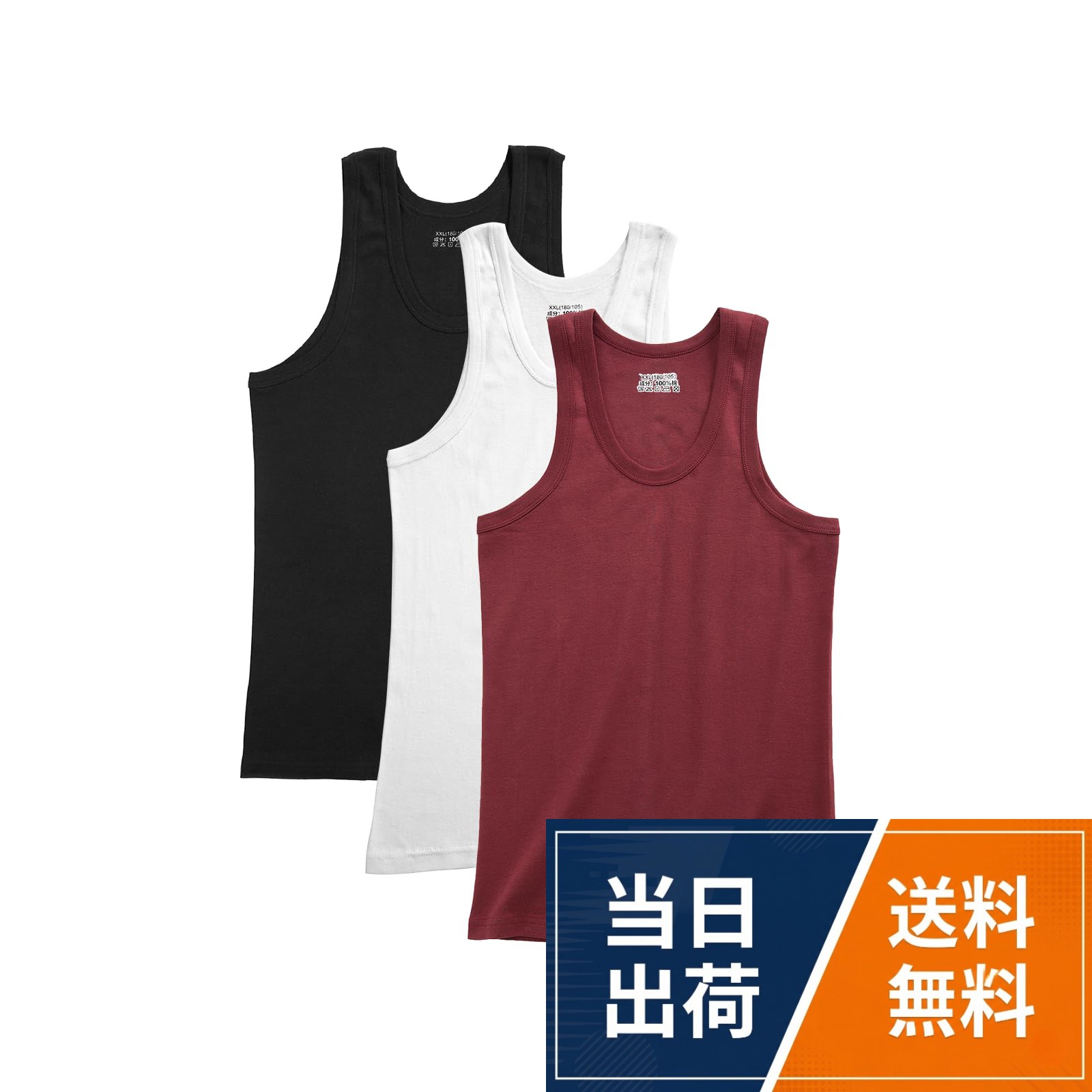 本品は高品質な100%コットンで作られたタンクトップ3枚セットです。薄すぎず、柔らかくて耐久性に優れており、長持ちします。快適さとスタイルを両立させます。。シンプルで洗練されたデザインのブラック、ホワイト、グレーのカラーバリエーションは、取り入れやすく、様々な場面で活躍するタンクトップです。。M-4XLのサイズ展開があり、自分にぴったりのサイズを選ぶことができます。ベストの高い伸縮性により、異なる体型に適応、着用時の締め付け感も軽減されます。。きれいな縫い目と上質なコットン素材が、ひと味違った着心地をもたらす。夏にそのまま着ることができ、冬にはインナーシャツとして、オールシーズン着用可能です。。お手入れについて、コットン素材は洗濯機で洗うと傷みやすいため、手洗いをお勧めします。いつも清潔な状態で着用できます。[YorBurn] タンクトップ メンズ 下着 インナーシャツ ベスト コットン 綿100% 肌着 Uネック スリーブレス 吸湿速乾 ノースリーブ / M, L, XL