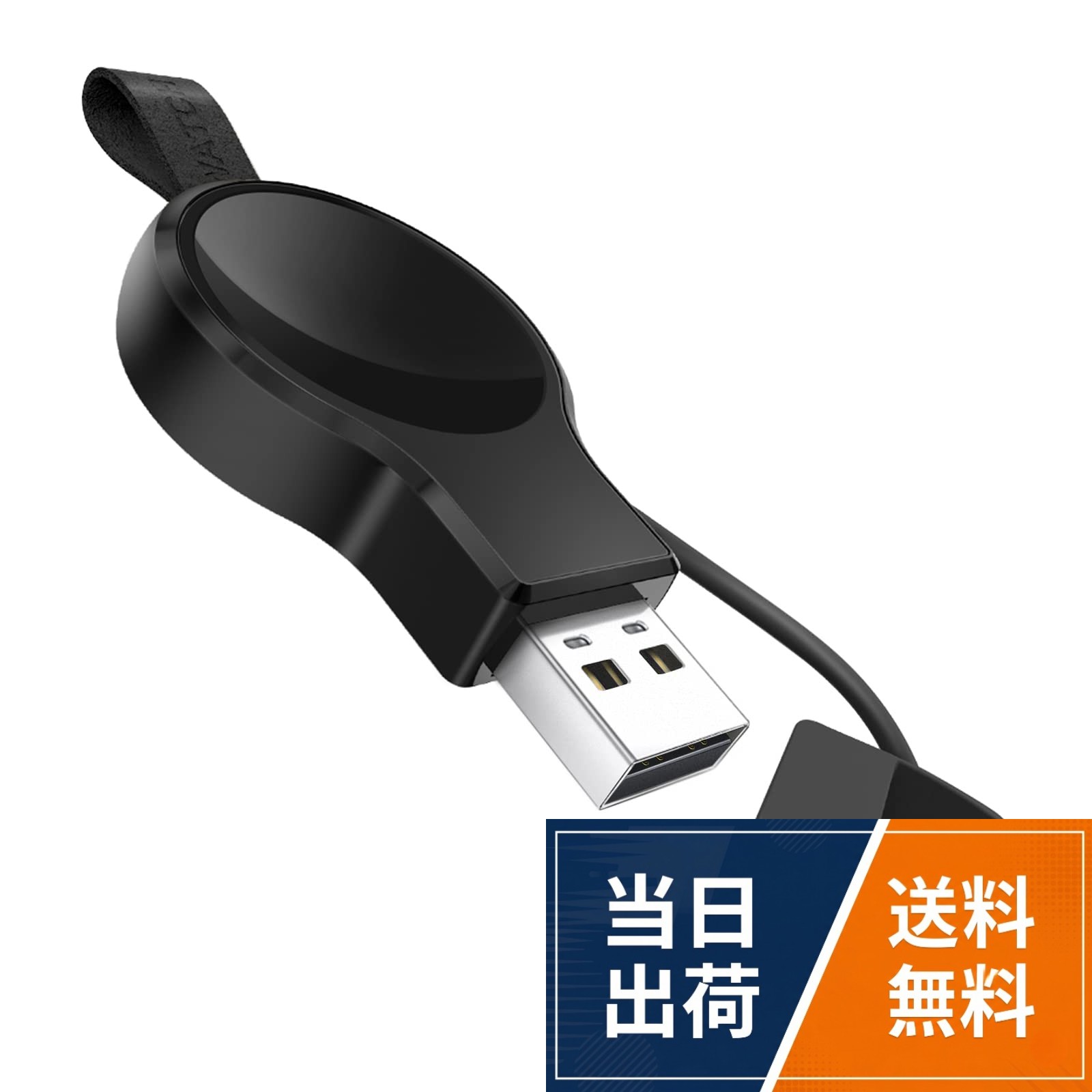 NEWDERY Apple Watch用 充電器 USB-AポートNEWDERY Apple Watch用 充電器 USB-Aポート