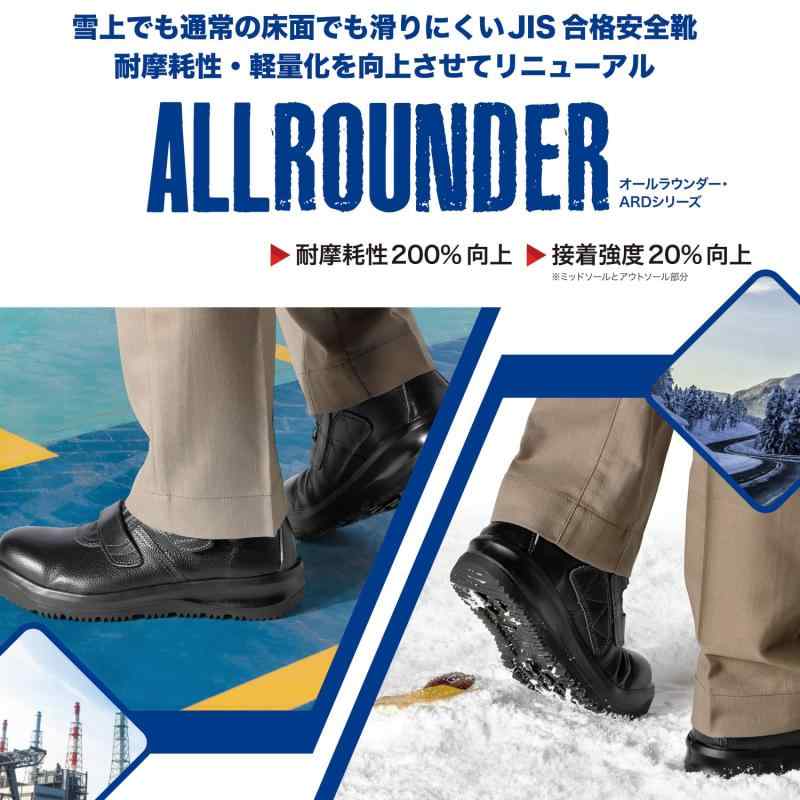 [ミドリ安全] オールラウンダー 安全靴 JIS規格 中編上靴 普通作業 ワイド先芯 AR225N (旧ARD) ブラック