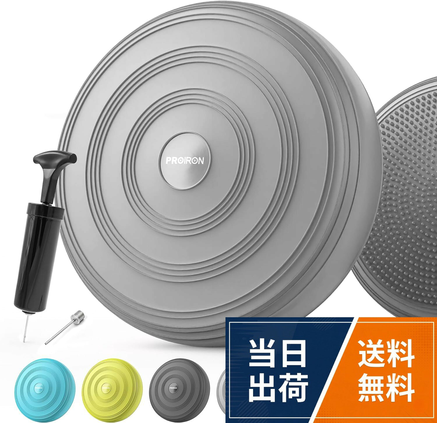 【二面使用】片面凹凸ポイントが筋肉を刺激でき、片面リング横向き（違和感なく座れる）、異なるニーズに適しています。バランスクッションの表面は摩擦を増加させるためにつや消しテクスチャ、滑り止め、安定性があります。。【品質に絶対の自信】防爆設計、ボール表皮の厚さは平均約3mm、安全な耐荷重は300kgまでです。。【バランスクッションはすぐに使えます】 膨らませた状態で届きますが、ポンプも付属しており、ニーズに応じて膨らませる量を調整できます。。【360日間の長期保証】品質には自信があります。 品質に自信がありますので、安心してお買い求めください。。【商品用途】理学療法士推奨、体幹トレーニング、バランス強化、腰痛解消、集中力アップ、ダイエット効果があります。PROIRON バランス クッション バランスディスク 犬 バランスディスク バランスパッド 体幹バランス トレーニング インフレータブルポンプ付き