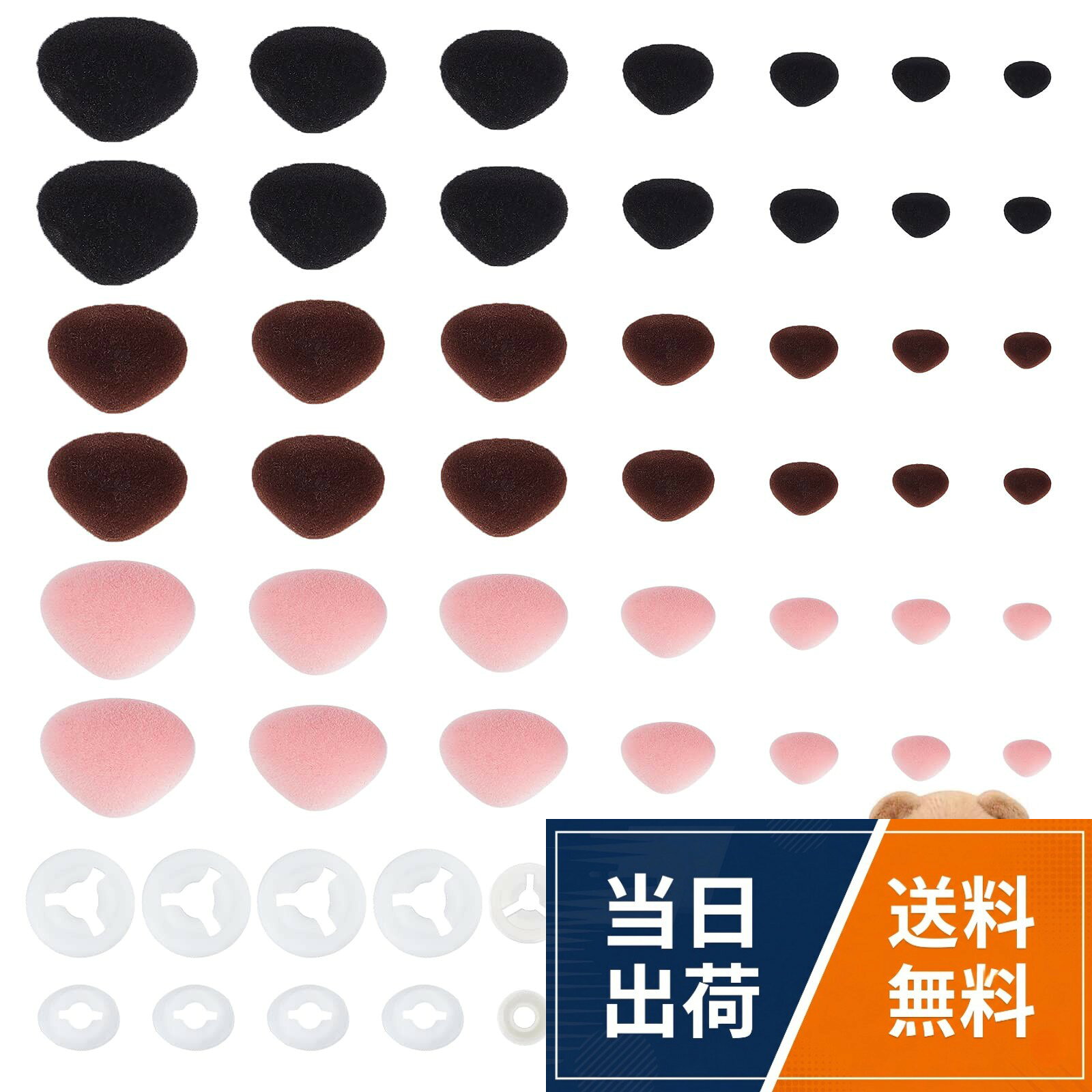 【送料無料】PH PandaHall ぬいぐるみ鼻 うさぎの鼻 ドールノーズ 人形鼻 クラフト ベルベット 96個 3色 おもちゃ 恥じらう鼻 手作り 手芸 クラフト ワッシャー付き 約7-21mm