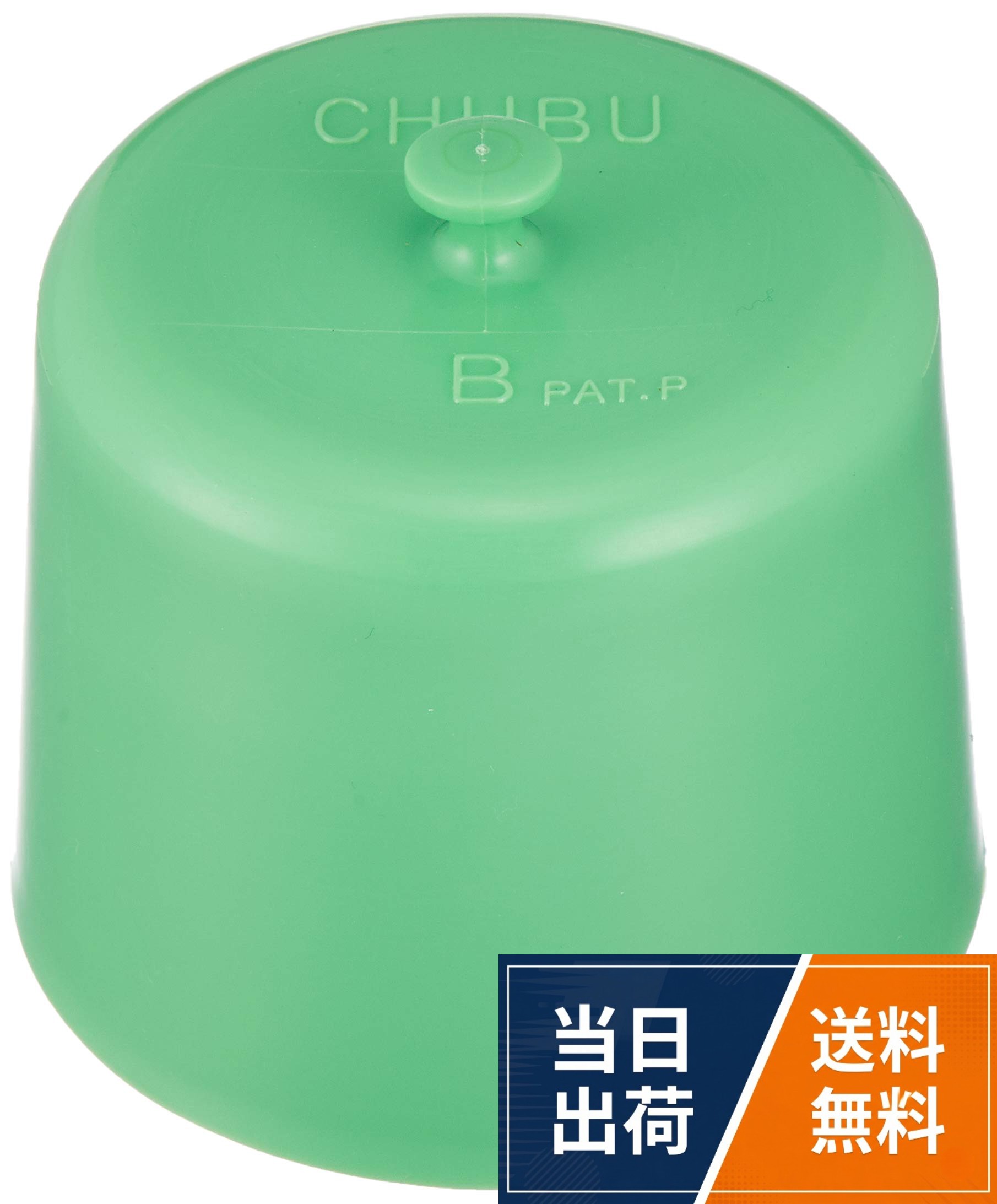 【送料無料】中部コーポレーション 排水トラップ 樹脂ワン B