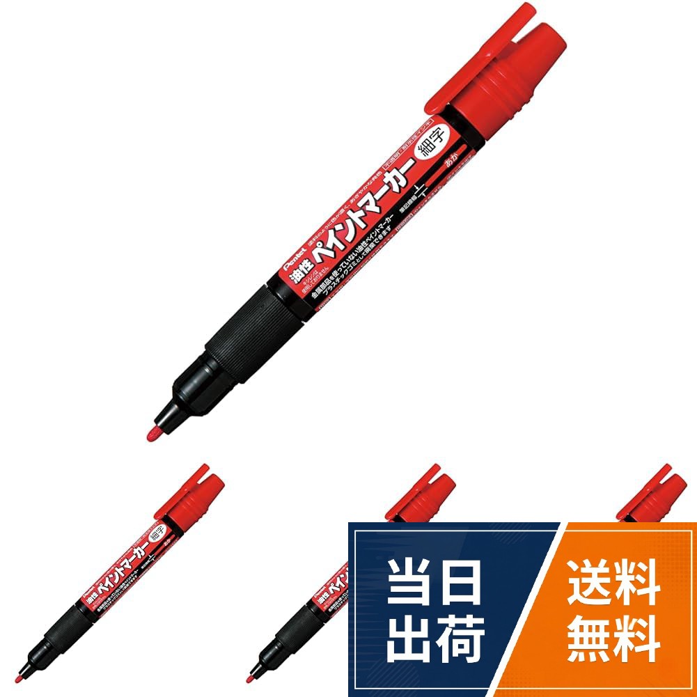 ぺんてる 油性ペン ペイントマーカー 細字 MSP20-B 赤