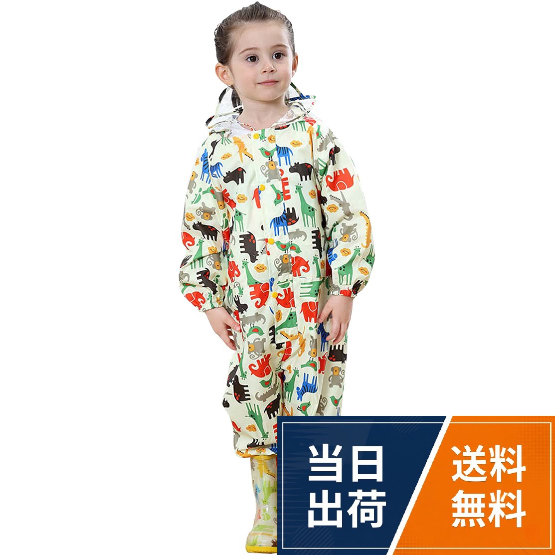 【送料無料】[Emfay] キッズ レインコート 女の子 雨具 子供 レインコート 可愛い 超軽量 男女兼用
