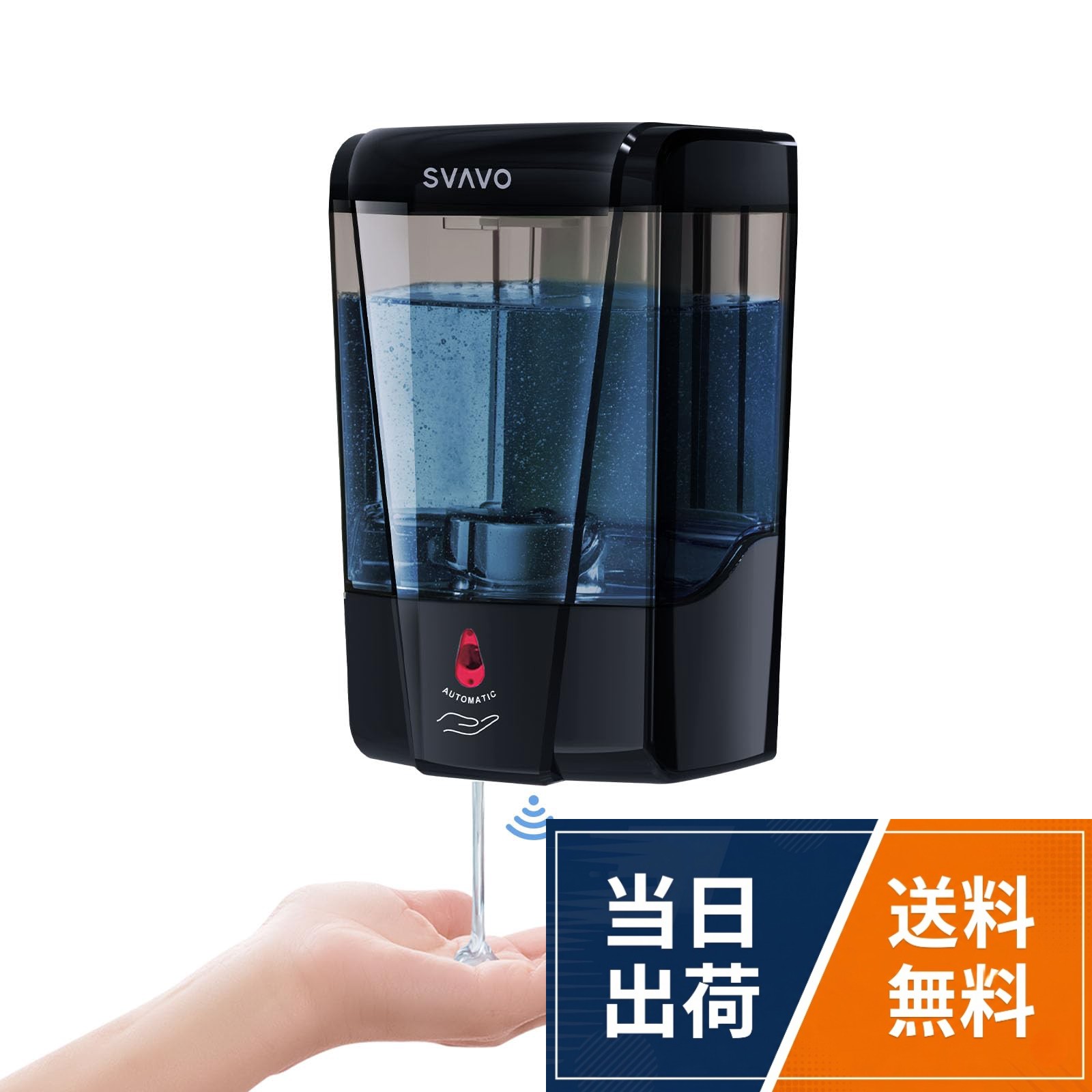 SVAVO 自動ソープディスペンサー 食器用洗剤 液体タイプ ハンドソープディスペンサー 600ml容量 / 600ml