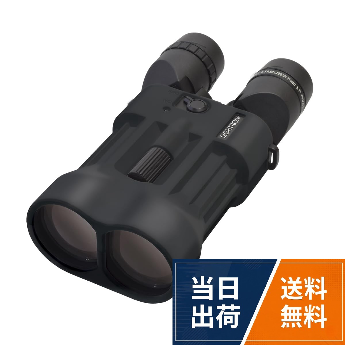SIGHTRON サイトロン 防振双眼鏡 S