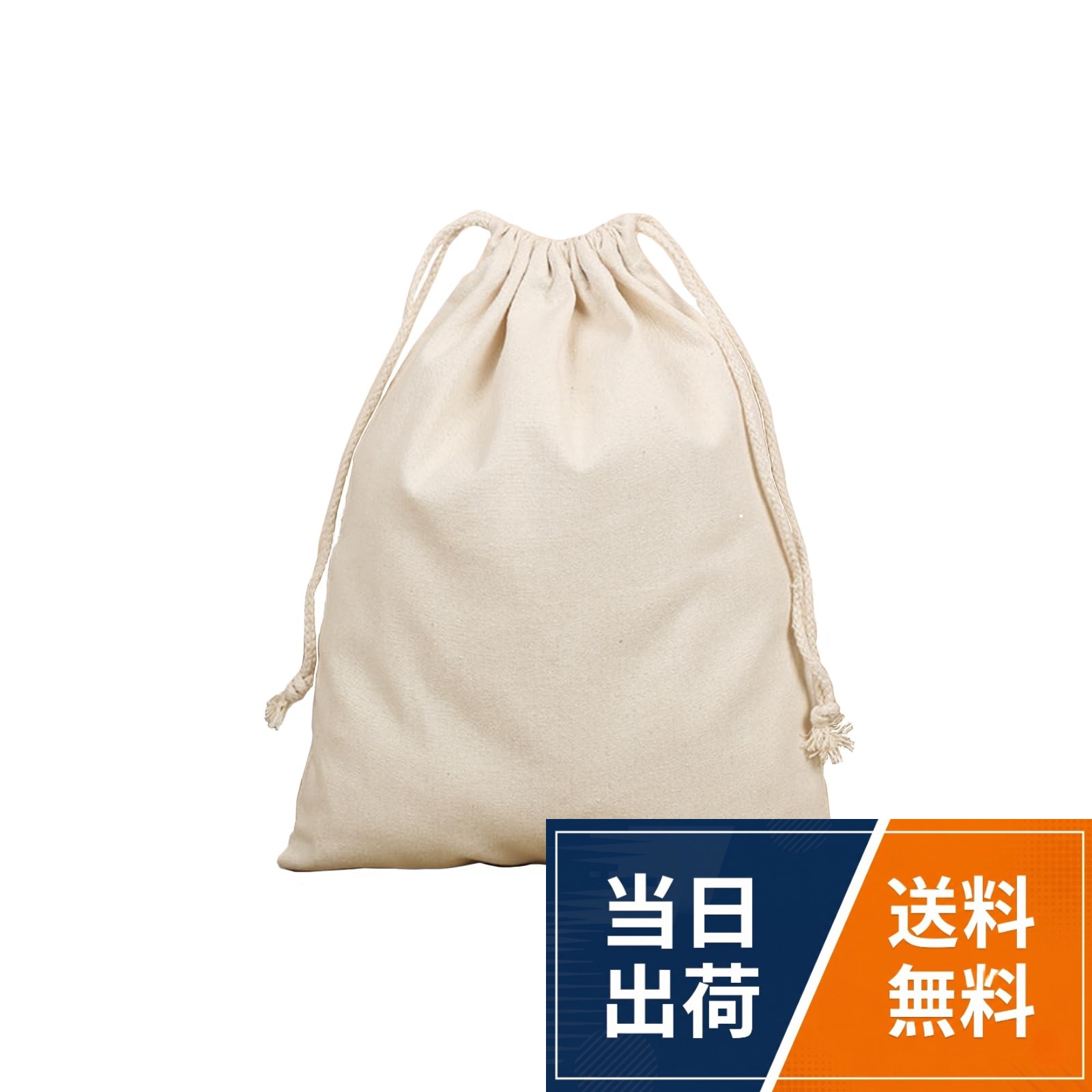 【商品】リュックサック1枚。【サイズ:寸法】32x24cm。【無地だから使いやすい】シンプルでナチュラルな収納袋です。入れる物、場所を問わずお使い頂けます。又イラストを描いたり飾りを付けたり、アレンジもできます。。【たっぷり入る】24x32cmの大き目サイズなので、余裕を持って収納することができます。引きひも袋タイプは、さっと片付くのが魅力！乱雑に見えるアイテムも、入れるだけでスッキリまとまります。旅行等の荷物小分けにもとっても便利。。【厚手のキャンバス生地】布製なので、 重いものを入れても破れにくく、丈夫です。細部までしっかり裁縫されています。 洗濯できるのでいつでも清潔に、繰り返しお使い頂けます。Akkerds スタッフサック 帆布 巾着ポーチ 巾着 シューズケース 無地 [24cmx32cm] / 簡単な / 大容量束口帆布袋本色