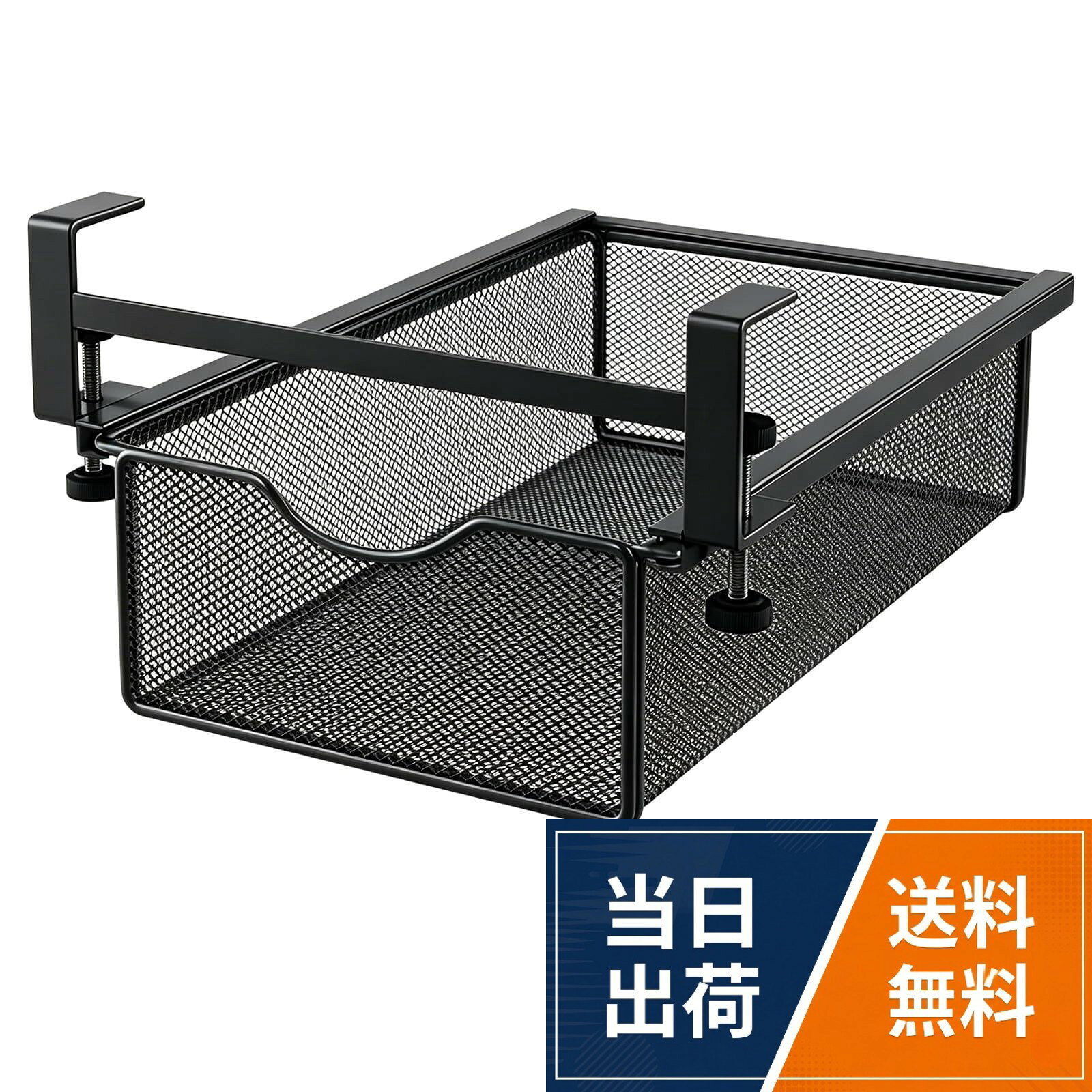 P1. 【高耐久材質｜最大耐荷重10kgで長期使用にも変形しない】：3mm厚の金網を一体成形で製作し、最高10kgまでの重量に耐えられます。ホチキス・積み重ねたA4フォルダ・重厚な辞書などの事務用重量物を安定して収納可能で、長期間使っても変形や落下の心配がありません。マットメタルの質感とシンプルなラインデザインが特徴で、現代風や北欧風など多様なオフィススタイルに溶け込むだけでなく、デスクトップに精緻な雰囲気を加え、耐久性とデザイン性を両立した理想的な収納アイテムです。。P2. 【デスク下サスペンション設計｜デスクスペースを大幅に解放】：デスクトップスペースが限られているユーザーのために開発されたサスペンション式設計で、机下に固定することでデスクトップを占有しません。内部容量A4ファイル15冊以上、文房具10点以上、ノート3～5冊を余裕で収納でき、メールや付箋などの小物も分類整理可能です。ファイルの散乱を解消し、パソコンやキーボードの設置スペースを確保し、集中して仕事に取り組める環境を作ります。。P3. 【調節可能 F 型クリップ｜最大 5.5cm 厚の机に対応し多シーン活用】：F 型クリップは最大 5.5cm までの机の厚さに対応しており、3.8cm 厚の実木デスク・2cm 厚の強化ガラスデスク・2.5cm 厚のステンレスデスクなど、様々な材質の机にしっかり固定できます。デスク以外にも、テレビ台の側面に取り付けてリモコンや充電ケーブルを収納したり、リビングのサイドテーブル下に固定して雑誌を保管したりと、家庭内の様々な場所で活用できる 1 台です。。P4. 【工具不要・穴あけ不要｜2 ステップで簡単取り付け・取り外し】：専用工具は一切不要で、穴あけも必要なく、たった 2 ステップで設置が完了します。 付属の簡易ネジで F 型クリップと収納ラックを接続する クリップを机の縁に固定する取り外し時はクリップを緩めるだけで、机に傷や穴が残りません。賃貸住宅の住人・学生・家具を傷つけたくないユーザーに最適です。。P5. 【クリップ取り外しでマルチ活用｜オフィス・家庭の全シーン対応】：デスク下のファイルラックとしてだけでなく、クリップを取り外すと壁掛けバスケットとしても使用可能です。オフィス：ファイルや文房具の整理｜浴室：洗面バッグやトイレットペーパーの保管｜寝室：スキンケア用品やマスクの収納｜リビング：雑誌や絵本の整理｜すべての小物をスッキリと定位置に収め、オフィスでも家庭でも収納効率を大幅にアップさせます。後付け引き出し デスク下 収納ボックス 三層構造炭素鋼製 頑丈 落下防止ストッパー付き 簡単設置 穴あけ不要 簡単組み立て 省スペース 机下 デスクした収納 隠し引き出し 最大荷重10kg 21.5×36.5×9cm 小物入れ/文房具/事務用品/アクセサリー 収納整理用 / 中