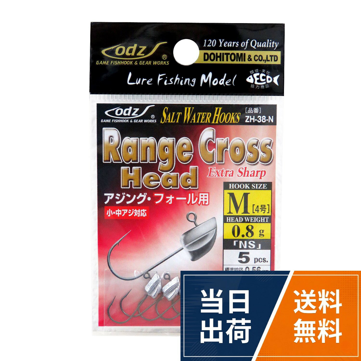 Dohitomi(土肥富) レンジクロスヘッド NS #4-0.8g ZH-38-N