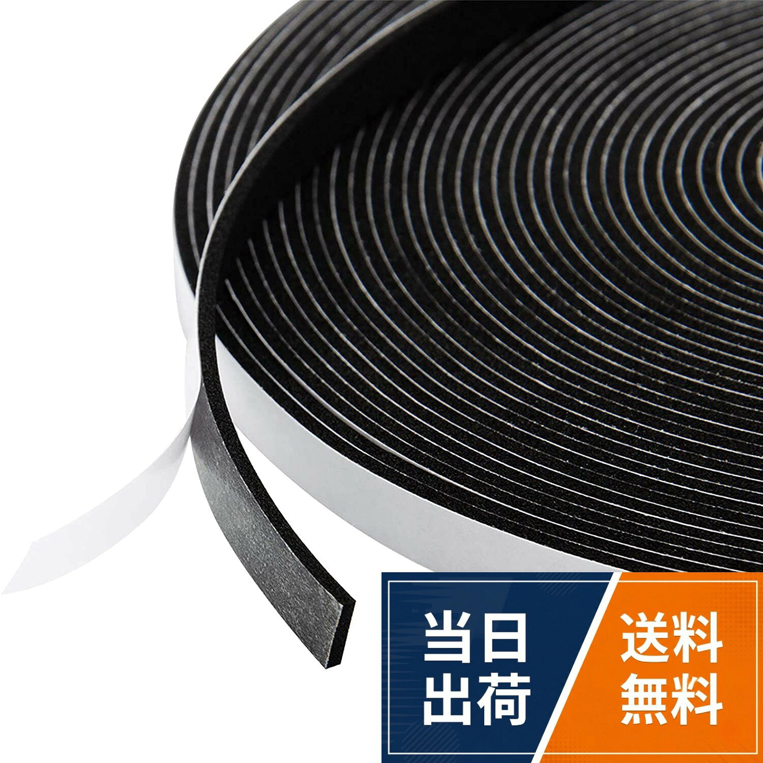 【送料無料】EVA素材 耐衝撃 スポンジ 隙間テープ ドア すきま風防止 防音パッキン 引き戸 窓 扉 玄関用すきまテープ…