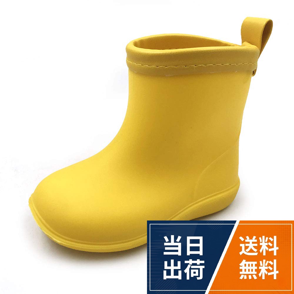 特製ゴムで仕上げ、また一体成形のため、水がいっさい侵入できません。。インソールは取り外せるタイプなので、濡れてた時にもカンタンに取り外れます。。内側では肌に優しくフラフラ生地を採用し、素肌でも足通りなめらかで履きやすい。。サイズによって違いますが、片足約150グラム軽量モデル。。シンプルなデザインでもあり、普段キャンプやレジャーにも使いやすい。[アモジ] キッズレインシューズ ショート丈 YXJT18 / ブーツ