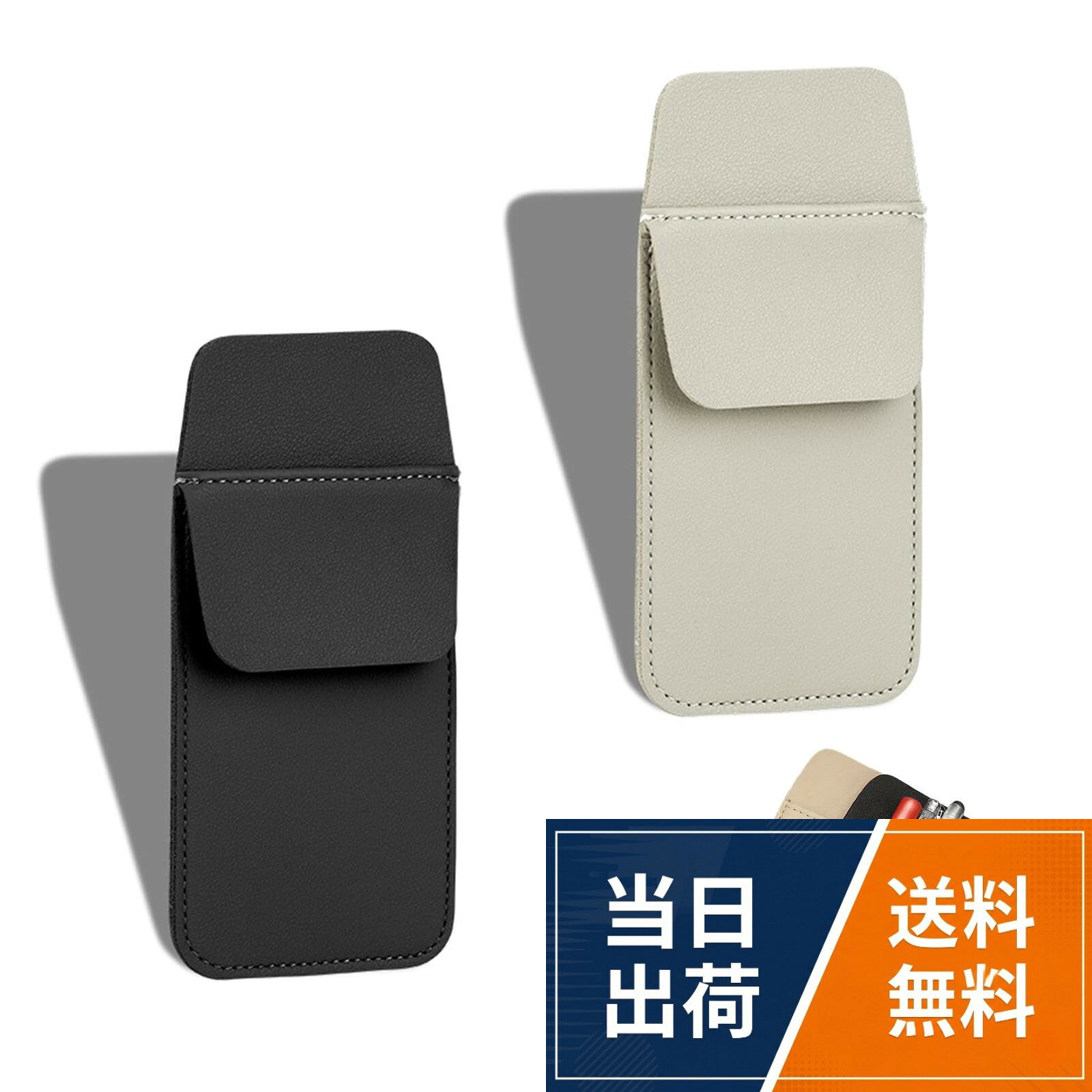【商品詳細】 サイズ：16cm*8cm。数量：2個。カラー：ブラック、ライスホワイト。高品質な合成レザー素材を使用。耐久性に優れ、長期間の使用に耐えます。防水加工により、インクの浸透を効果的に防止します。。【衣服保護と防汚機能】 胸ポケットに直接ペンを入れることで生じるインク漏れや衣服の汚れを防止。ポケット内側を保護し、衣服を清潔に保ちます。。【整理整頓と収納力】 マーカーペン、シャープペン、ボールペンなど複数の筆記用具を整理して収納可能。ポケット内をすっきり整理し、スマートな見た目を保ちます。。【スリムデザインと実用性】 軽量でスリムなデザインのため、胸ポケットに入れてももたつきません。シンプルで飽きの来ないベーシックなデザインです。。【多様なシーンに対応】 医療従事者、教師、技術者、研究職など、様々な業務シーンでご利用いただけます。ワイシャツや作業服の胸ポケットにすっきり収納できます。DYNAVERT 胸ポケット用ペンケース 胸 ポケット PUレザー 軽量 汚れ防止 インク漏れ ペンの取り付けに使用する ワイシャツ / 無地