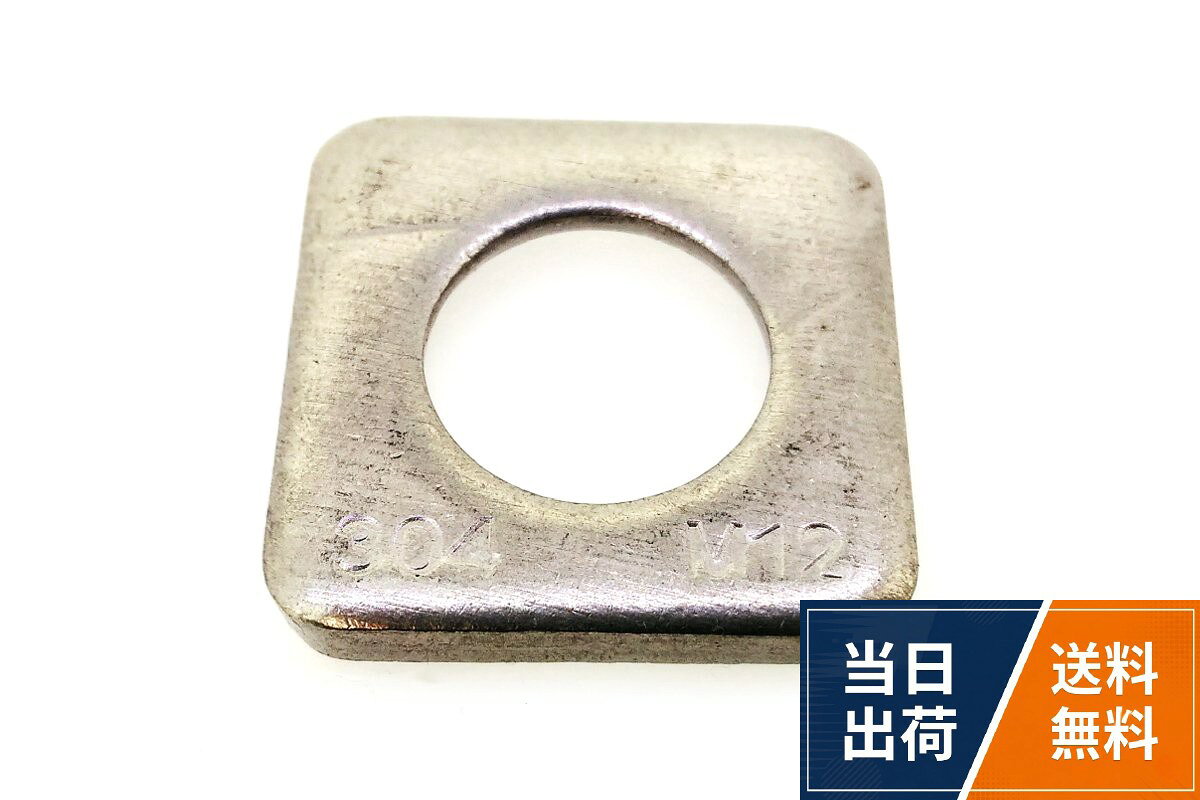 太さ＝36mm用。注意）代表サイズの画像です。　(刻印・各箇所の長さはサイズによって異なります)。注意）必ず図面でサイズを確認してください。。★ 「販売元：ネジのトミモリ」 が 正規品です！ ★ステンレス/生地 テーパーワッシャー [傾斜角:5度]