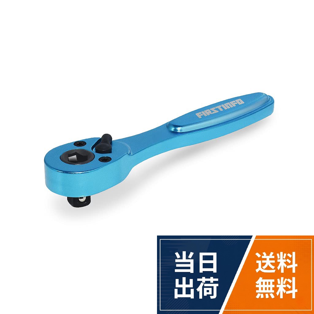 良匠 FIRSTINFO TOOLS 6.35mmラチェットレンチ 全長96mm アルミ製 ラチェットハンドル良匠 FIRSTINFO TOOLS 6.35mmラチェットレンチ 全長96mm アルミ製 ラチェットハンドル