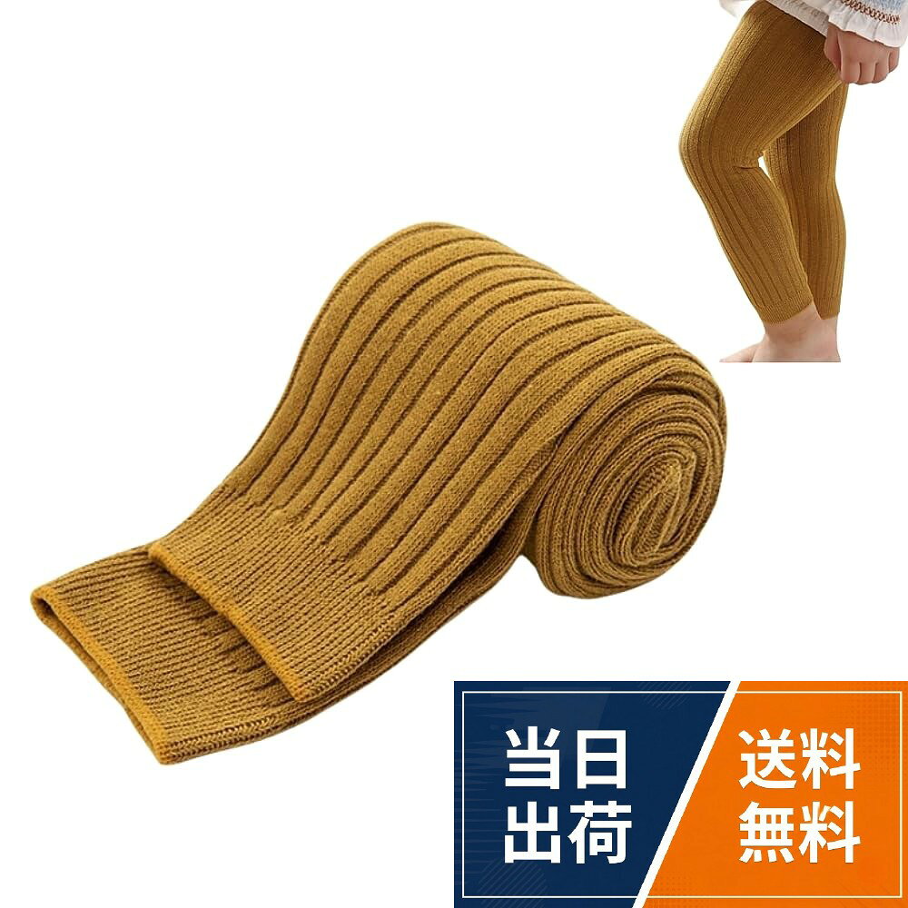 【高品質綿混素材】素材：76.9%コットン、ポリエステル21.3%、スパンデックス1.8%。柔らかく、通気性に優れたコットン混素材を使用。お子様の敏感な肌にも優しく、快適な着心地を提供します。。【抜群の伸縮性＆股上深め】このベビーレギンスは優れたストレッチ性で、履きやすい。お尻のマチが広いデザインなので、おむつの上からでも楽に着用できます。動きやすく、快適な着心地が続きます。。【ゆったりウエストゴム】レギンスのウエストラインは柔らかいコムなので、締め付け感をなくし、赤ちゃんが動いてもズレにくく快適。お腹周りを優しく包み込み、長時間でもストレスフリーに過ごせます。。【オールシーズン使える】春夏秋冬、オールシーズン使える万能キッズレギンス。薄すぎず暑すぎず着れるから春秋には一枚で、冬には重ね着してもOK！季節を問わず大活躍間違いなしです。。【コーディネートしやすい】おしゃれなくすみカラーが全6色展開。洋服やスカート、ロンパスと合わせやすく、男の子でも女の子でもお使える子供ストッキング。[VNGOLERRY] レギンス ベビー ベビーレギンス キッズレギンス レギンスパンツ 赤ちゃん 春 秋 冬 綿 防寒対策 暖かい 女の子 男の子 子供 靴下 無地 シンプル 0歳 1歳 2歳 3歳 4歳 70 80 90 / 秋冬用