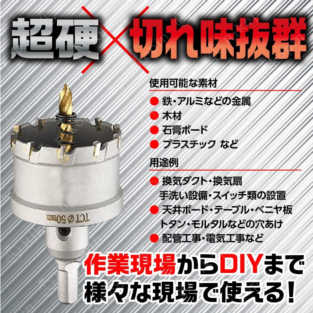 【送料無料】Rikopin(リコピン) 超硬 ステンレス ホールソー 厳選 セット 切屑排出...