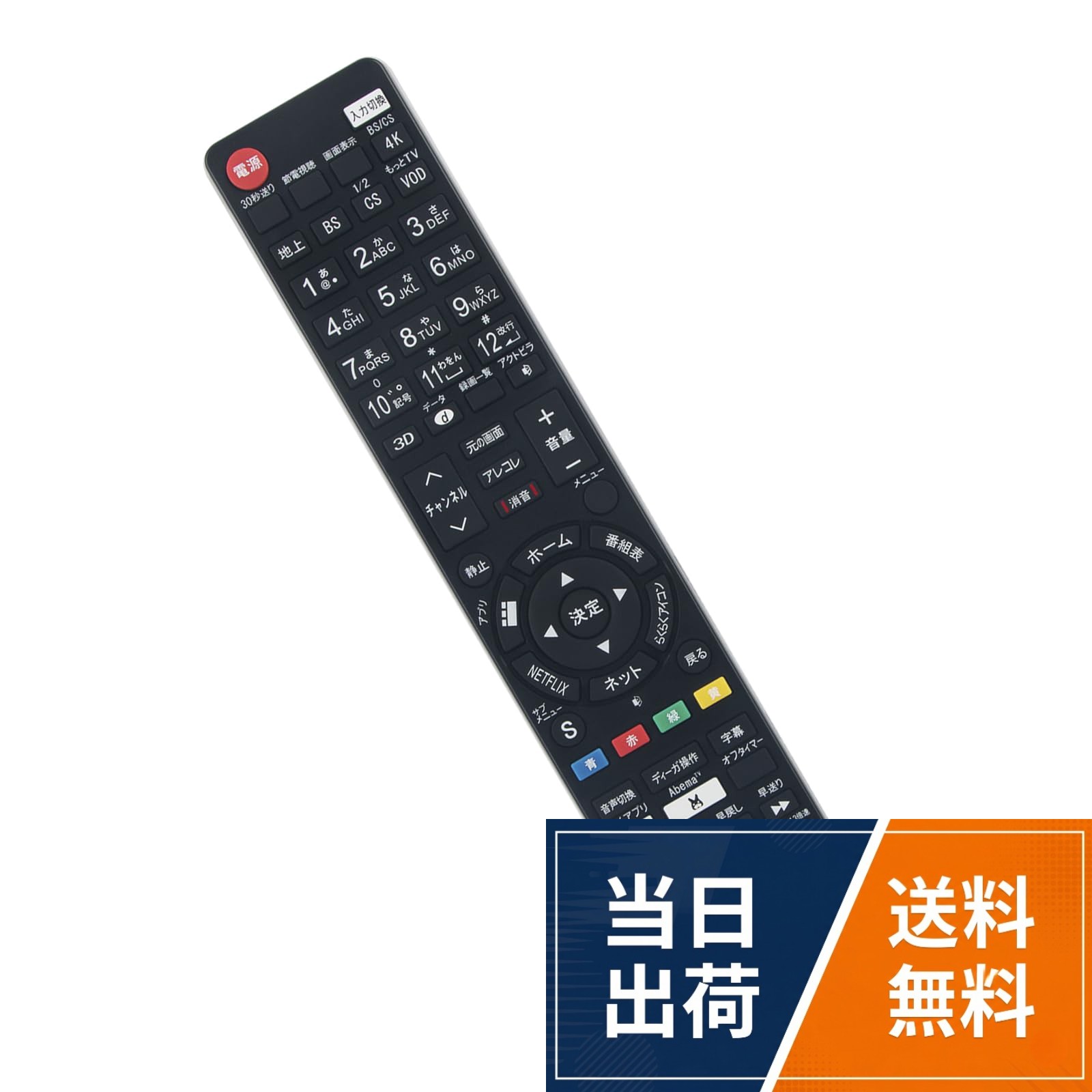 【違反感なく使用】純正品と同等の機能性とデザイン性を備えており、違和感なく使用可能です。【設定不要】リモコン信号の設定が必要しなく電池を入れただけですぐに使えます。【使用電池】単4 形乾電池2本(別売り)。【代用リモコン】N2QAYB000848 N2QBYB000045 N2QAYB000569 N2QAYB001228 N2QAYB000732 N2QAYB000588 N2QAYB001016 N2QBYB000045 N2QBYA000043 N2QAYB001110 N2QAYB000733 N2QAYB000545 N2QAYB000484 N2QBYB000042 N2QAYB000589 N2QAYB000537 N2QAYB000662 N2QBYB000052 N2QAYB000847。【適用機種】TH-49EX750 TH-49FX750 TH-49EX850 TH-65EX780 TH-65FX780 TH-55EZ950 TH-55EX750 TH-55FZ950 TH-43EX750 TH-65EZ950 TH-55EX850 TH-55FX750 TH-43FX750 TH-65FZ950 TH-65FZ1000 TH-55FZ1000 TH-L19C3-K TH-L24C3 TH-L32C3A TH-L19C3-W TH-L37C3 TH-L19C3 TH-49GX750 TH-49GX850 TH-49HX750。【適用機種】TH-49GX500 TH-49GX755 TH-55HX750 TH-43GX750 TH-55GX850 TH-43HX750 TH-43GX850 TH-65GX850 TH-43GX500 TH-55GX755 TH-43GX755 TH-65EZ1000 TH-77EZ1000 TH-55FX800 TH-60EX850 TH-65FX800 TH-L19C3-P TH-L32C3 TH-L32ET5 TH-L32ET5-W TH-L37ET5 TH-L47DT5。【適用機種】TH-L47ET5 TH-L47WT5 TH-L55DT5 TH-L55ET5 TH-L55WT5 TH-P42GT5 TH-P42GT55 TH-P50GT5 TH-P50VT5 TH-P50VT55 TH-P50ZT5 TH-P55GT5 TH-P55VT5 TH-P55VT55 TH-P55VT60 TH-P60GT5 TH-P60VT5 TH-P65ZT5 TH-L19X3 TH-L19X3A TH-L26X3 TH-L32X33 TH-L32X3-K TH-L32X3-W。【適用機種】TH-L42G3 TH-P42S3 TH-L19C2HT TH-L19C21-K TH-L22C2-K TH-L19C2-K TH-L19C2-P TH-L19C2-S TH-L22C2-P TH-L22C2-S TH-L19C2 TH-L19C21 TH-L22C2 TH-S49DX850 TH-49DX750 TH-49DX850 TH-58DX950 TH-55DX750 TH-S55DX850 TH-55DX850 TH-43DX750 TH-65DX950 TH-S60DX850。【適用機種】TH-60DX850 TH-L32DT3 TH-L37DT3 TH-P42GT3 TH-P42ST3 TH-P42VT3 TH-P46GT3 TH-P46ST3 TH-P46VT3 TH-P50GT3 TH-P50VT3 TH-37LRV30J TH-L37DT33 TH-P42VT33 TH-P50VT33 TH-P55GT3 TH-P65VT3 TH-P42R2 TH-P46R2 TH-P50R2 TH-L19R2-K TH-L32R2 TH-L37R2 TH-L32R2B TH-L37R2B TH-P42RT2B TH-P46RT2B TH-L32R3 TH-L37R3 TH-L42E5 TH-L32X50。【適用機種】TH-L23X50 TH-L19X50 TH-43HX850 TH-49HX850 TH-55GZ2000 TH-55GZ1800 TH-55GZ1000 TH-55HX950 TH-55HX900 TH-55HZ2000 TH-55HZ1800 TH-55HZ1000 TH-65GZ2000 TH-65GZ1800 TH-65GZ1000 TH-65HX950 TH-65HX900 TH-65HZ2000 TH-65HZ1800 TH-65HZ1000 TH-75HX900 TH-L42E60 TH-L50E60 TH-48AX700 TH-40AX700 TH-55AX700 TH-60CX800。【適用機種】TH-49CS650 TH-55CX800N TH-49CX800 TH-55CX700 TH-43CS650 TH-49CX800N TH-55CX800 TH-40CX700TH-55CS600 TH-60CX800N TH-50CX700 TH-43EX750 TH-43FX750/TH-49EX850 TH-49FX750/TH-55EX750 TH-55EX850 TH-55FX750 TH-55FX800 TH-55FZ1000 TH-55FZ950。【適用機種】TH-60EX850 TH-65EX780 TH-65FX780 TH-65FX800 TH-65FZ1000 TH-65FZ950 TH-49EX750 TH-55EZ950 TH-65EZ1000 TH-65EZ950 TH-77EZ1000 TH-43JX850 TH-48JZ1000 TH-49JX850 TH-55JX900 TH-55JX950 TH-55JZ1000 TH-55JZ2000 TH-65JX900 TH-65JX950 TH-65JZ1000 TH-65JZ2000 TH-75JX900 TH-75JX950 TH-S48JZ1000 TH-S55JZ2000 TH-S65JZ2000 TH-49EX600 TH-49FX500 TH-49FX600 TH-55EX600 TH-43FX500 TH-55FX600 TH-43EX600 TH-43FX600ALLIMITY ダイヨウリモコン fit for Panasonic Viera ビエラ テレビ 互換のリモコン N2QAYB000848