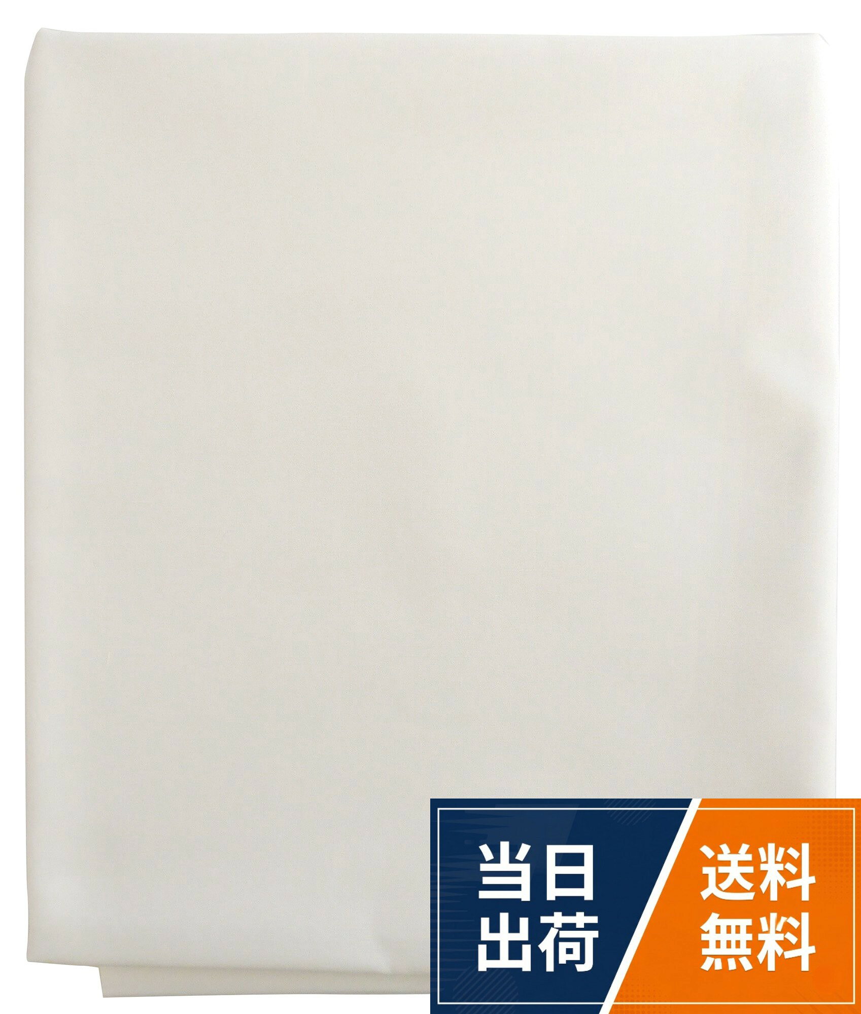 本体サイズ :約110cm巾×2M。対象性別 :男女共用NASKA 生地 カラーブロード 約110cm幅×2mカット col.OW ホワイト CF8500 手芸・ハンドメイド用品 / 約110cm幅×2m