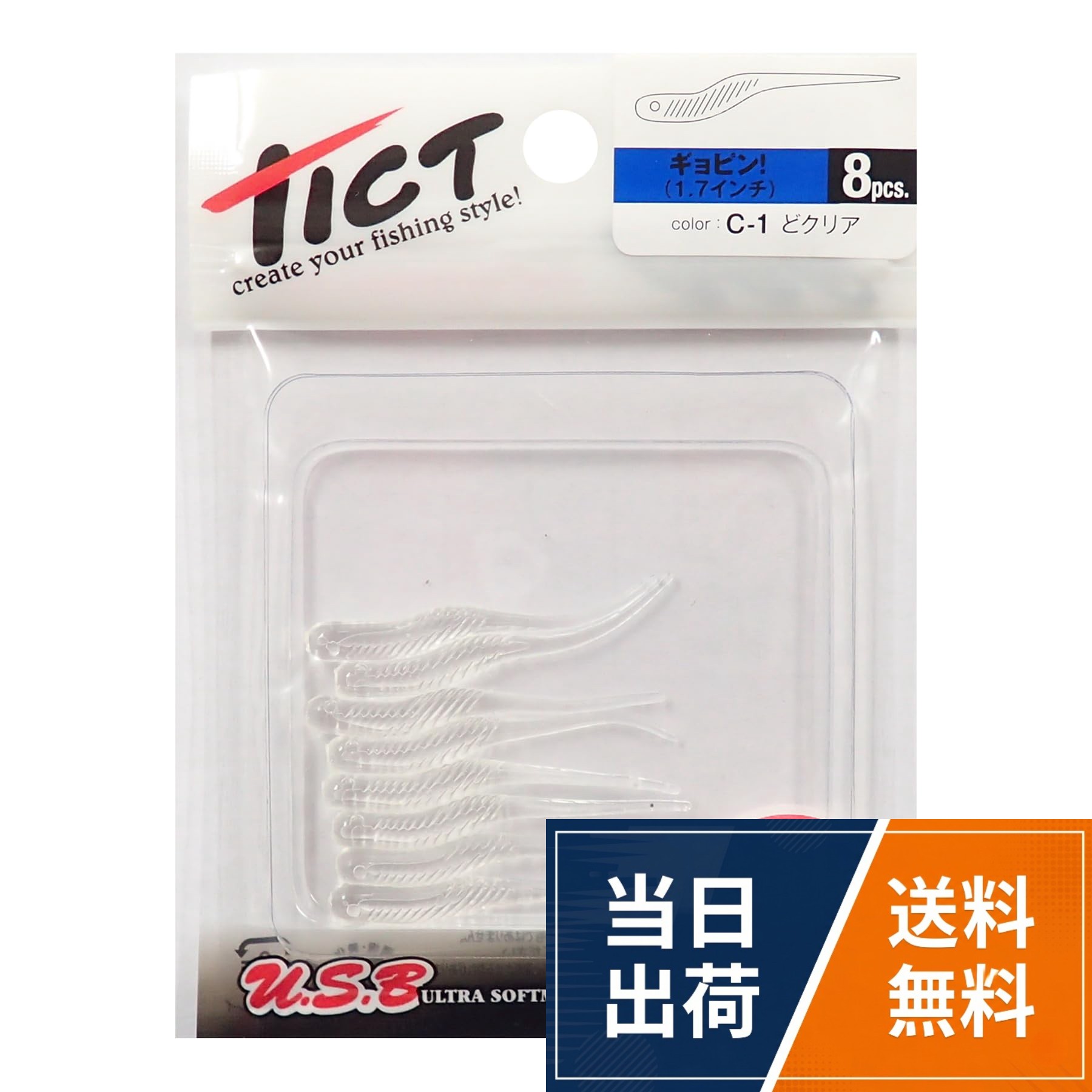 TICT(ティクト) ルアー ギョピン 1.7インチ