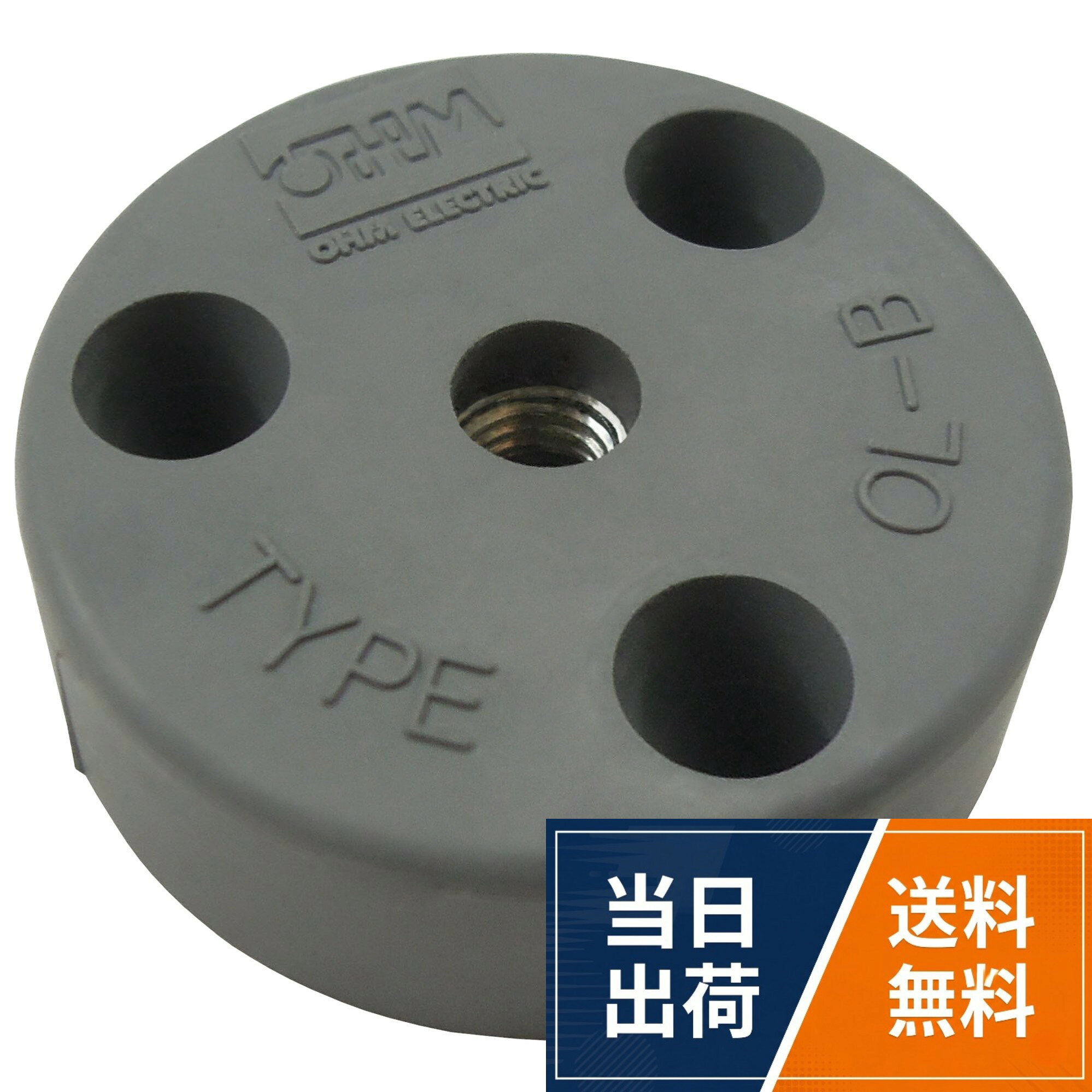 部品取付パーツ。レスロック。取付方法:瞬間接着剤。部品取付適用ねじ:M5。黒色。黒色オーム電機(配線パーツ)レスロック OL-B5_30個入り / レスロック