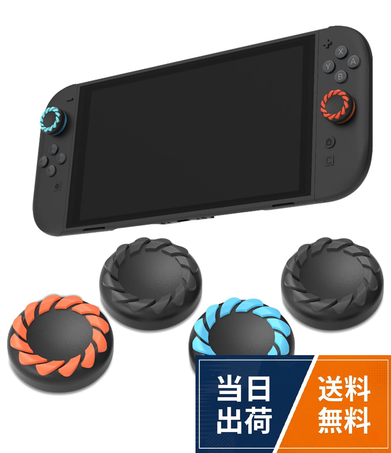【送料無料】『良質シリコン』 Tukebon Switch2 交換用スティックキャップ Switch 2 スティックカバー 4個キット 全面保護 操作性向上 滑り防止 ホコリ防止 取り付け簡単 PS4 / PS5 コントローラー