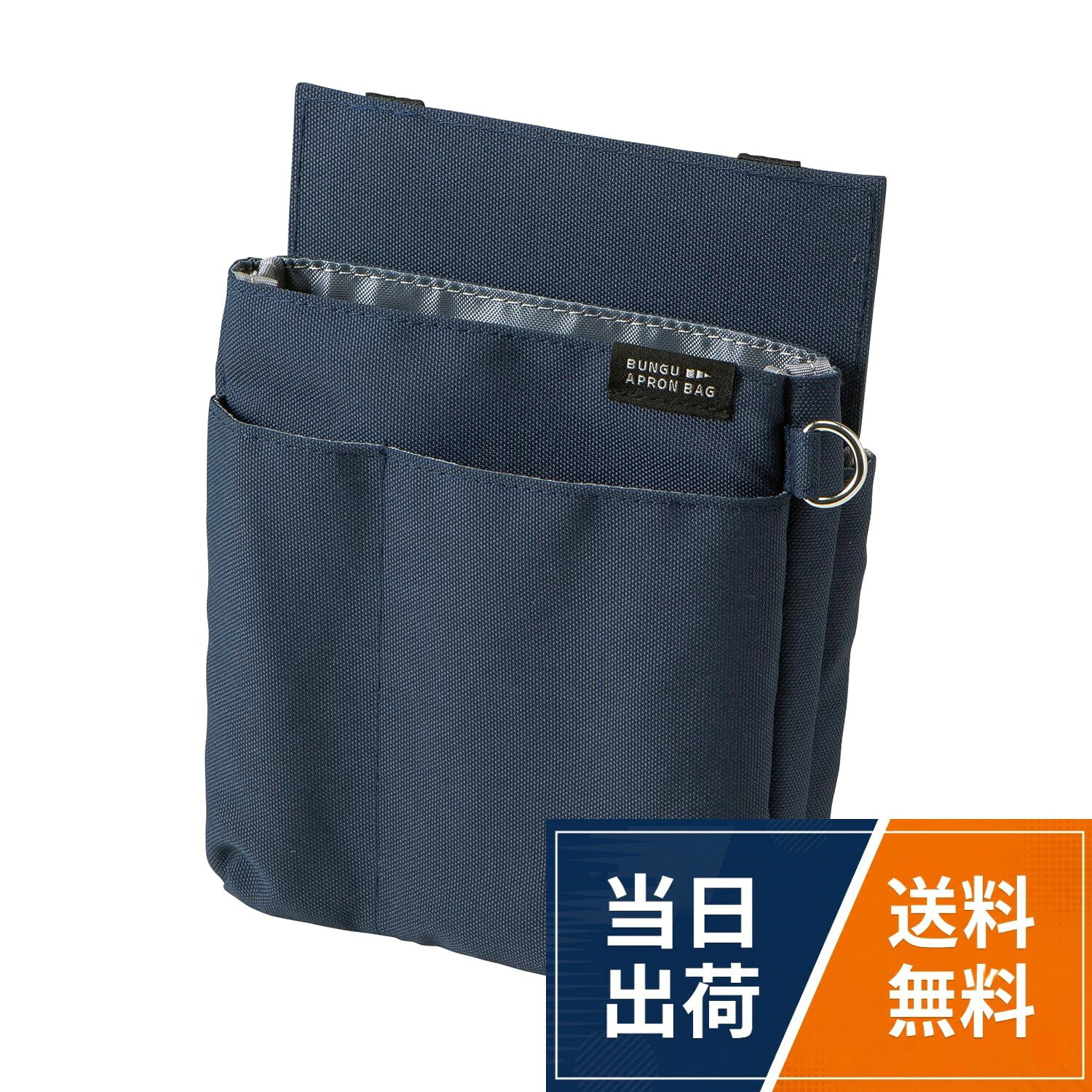 クツワ 文具エプロンバッグ 薄マチ